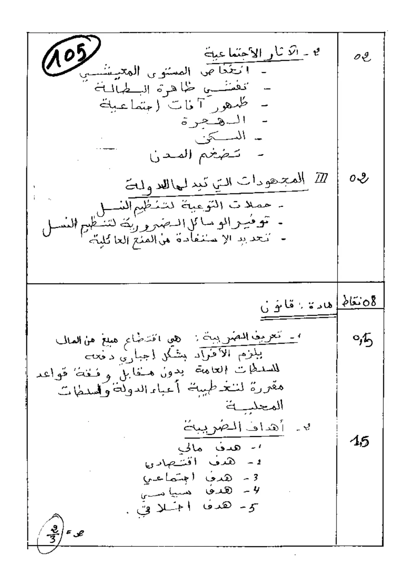 الصفحة 2 من 3