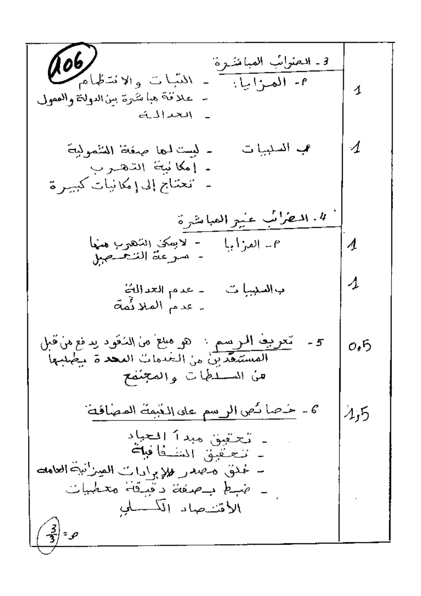 الصفحة 3 من 3