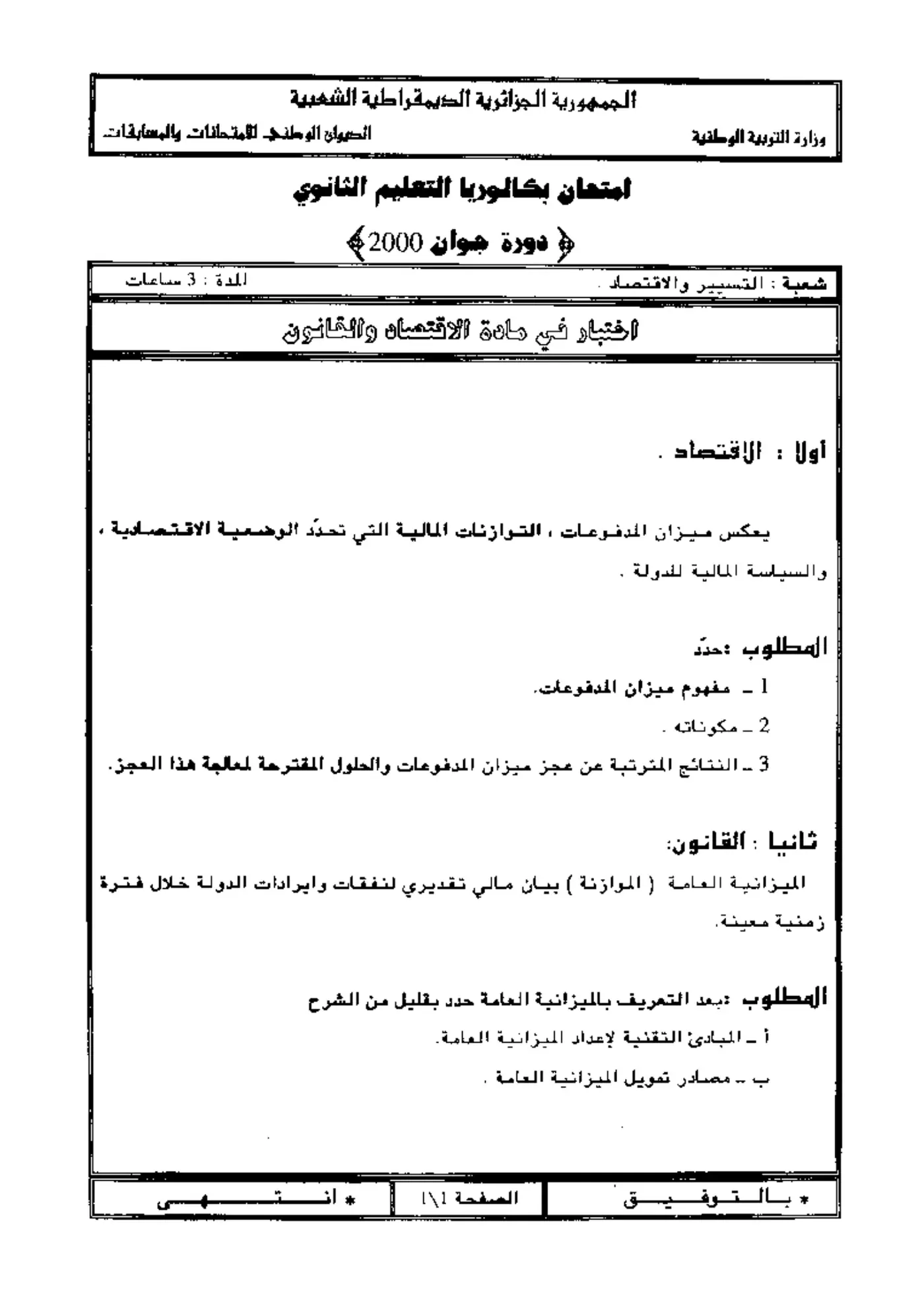 الصفحة 1 من 1