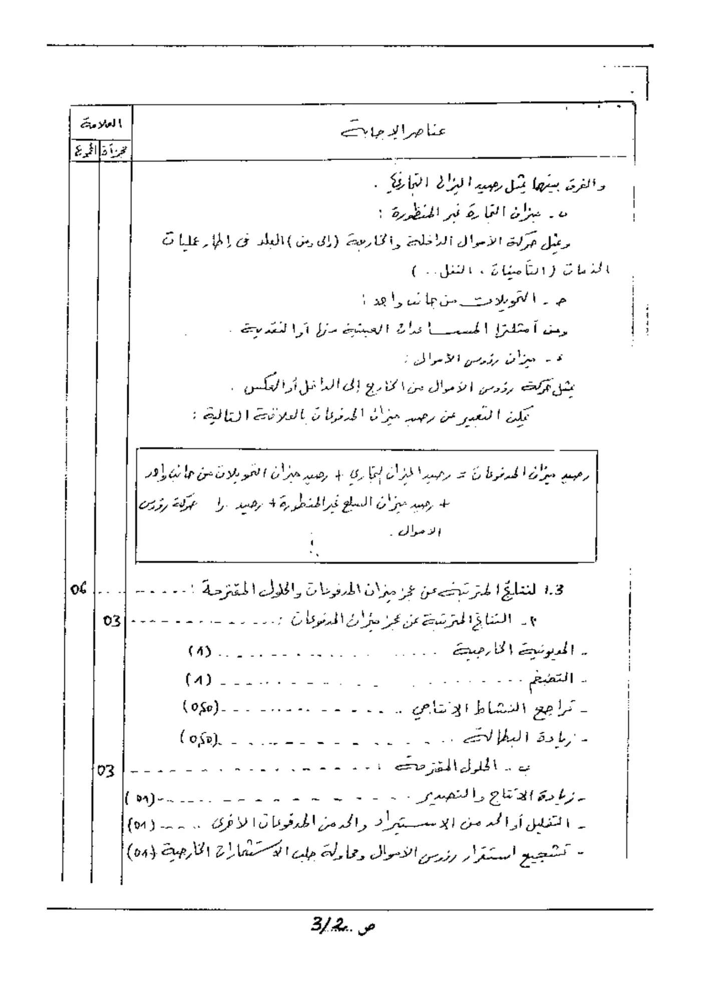 الصفحة 2 من 3