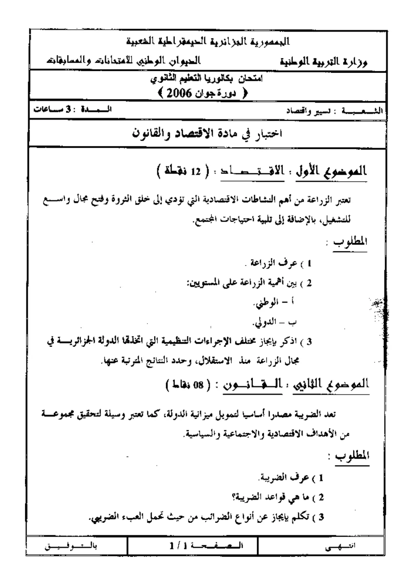 الصفحة 1 من 1