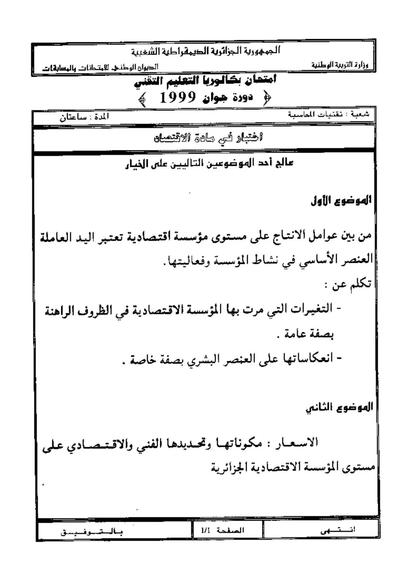 الصفحة 1 من 1
