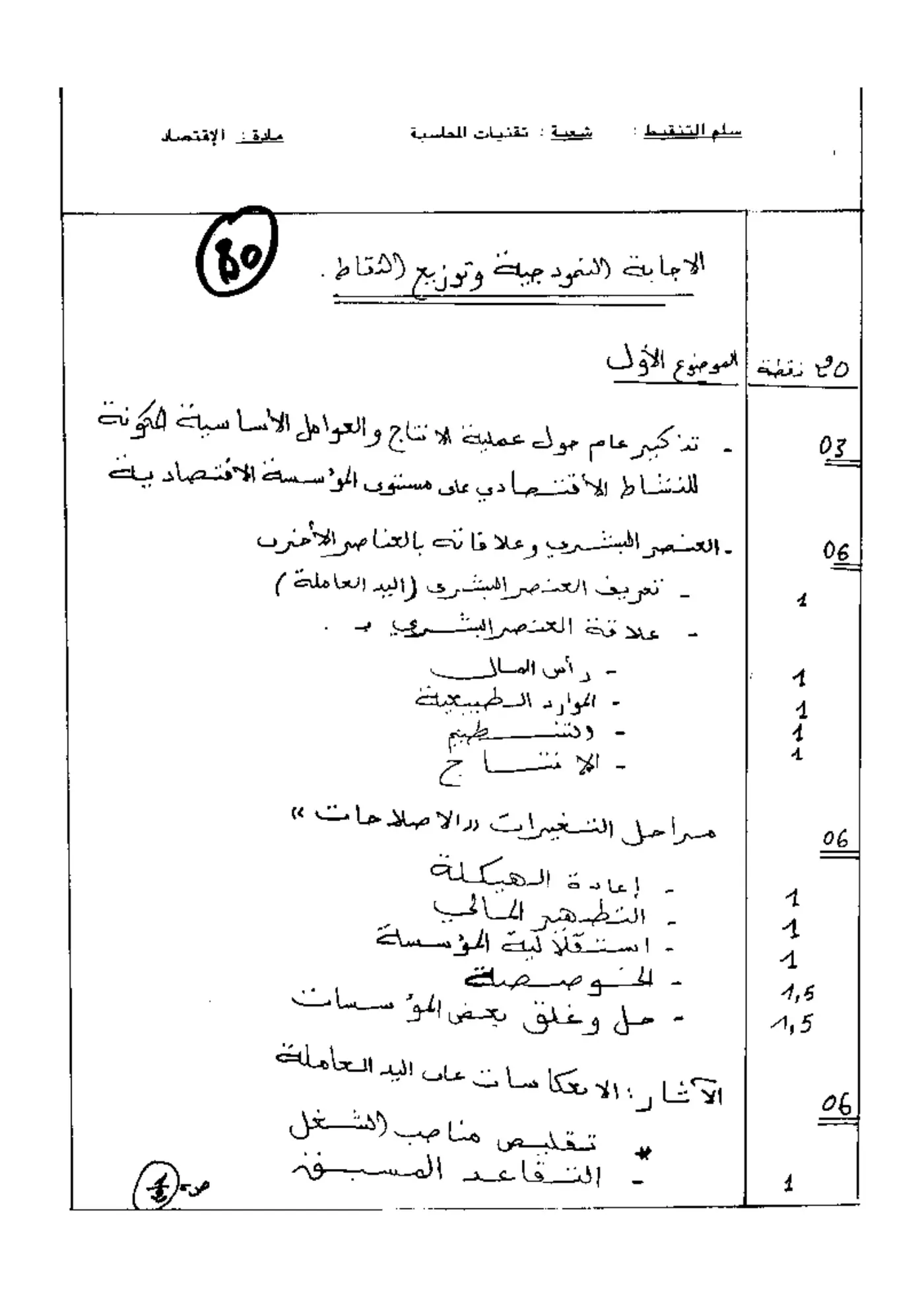 الصفحة 1 من 2