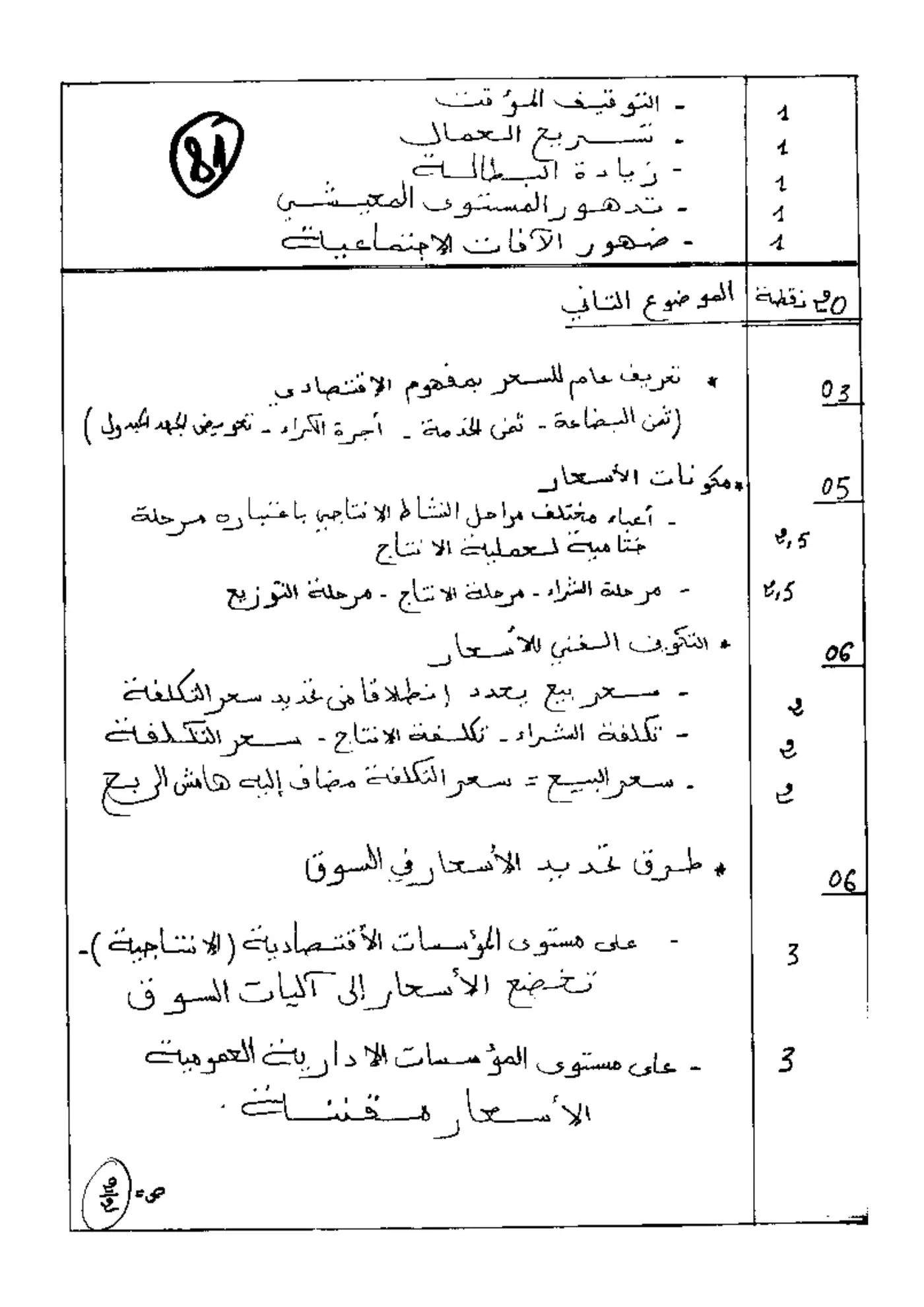 الصفحة 2 من 2