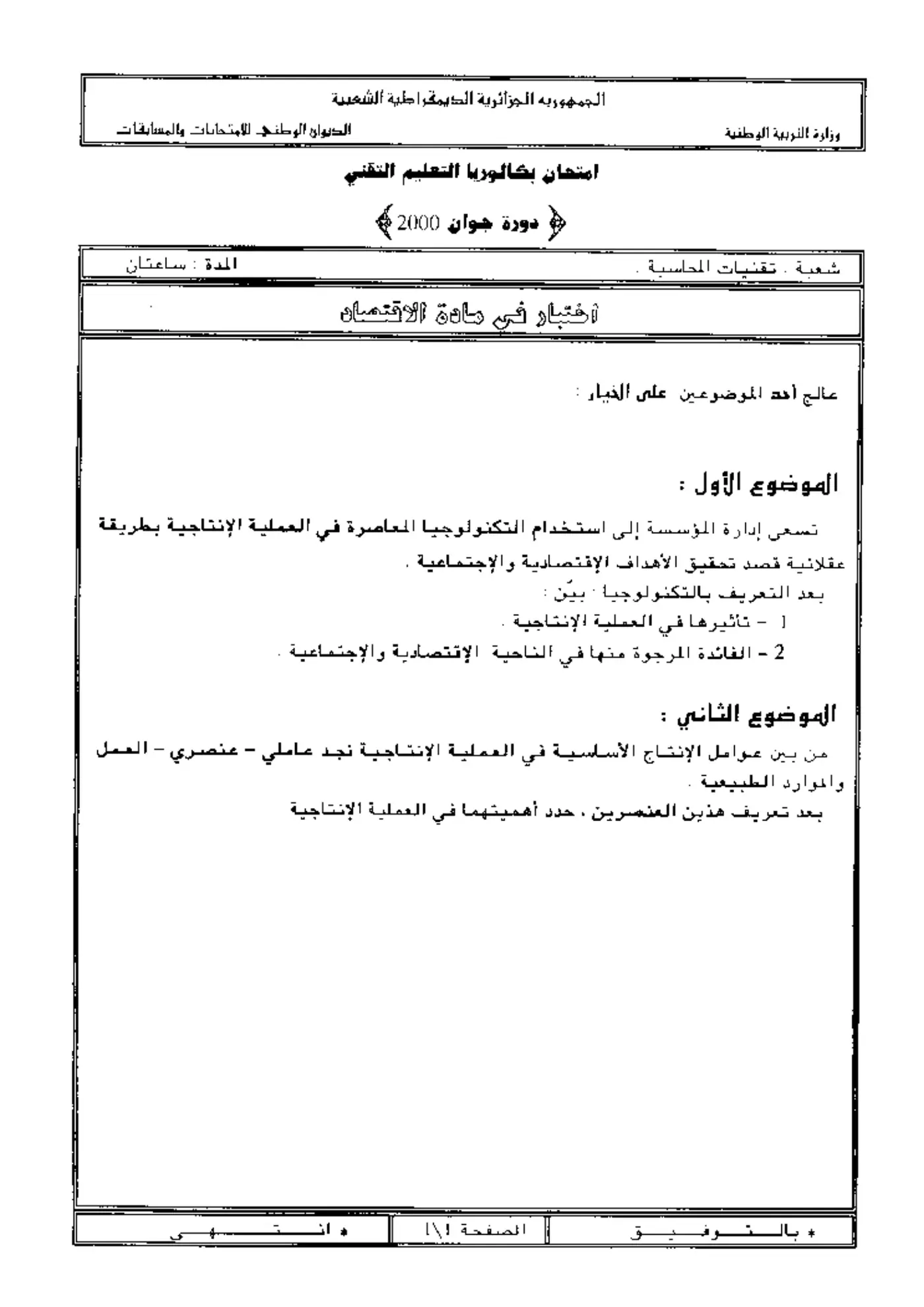 الصفحة 1 من 1