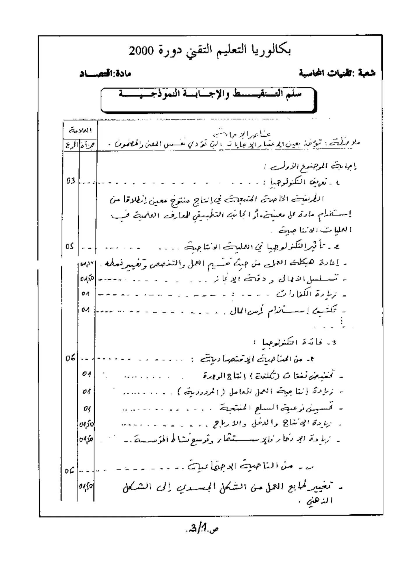 الصفحة 1 من 3