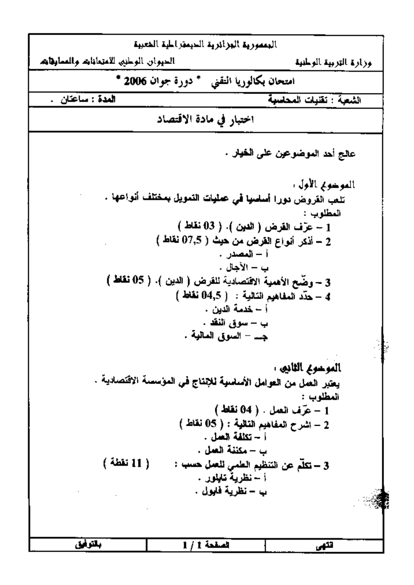 الصفحة 2 من 2
