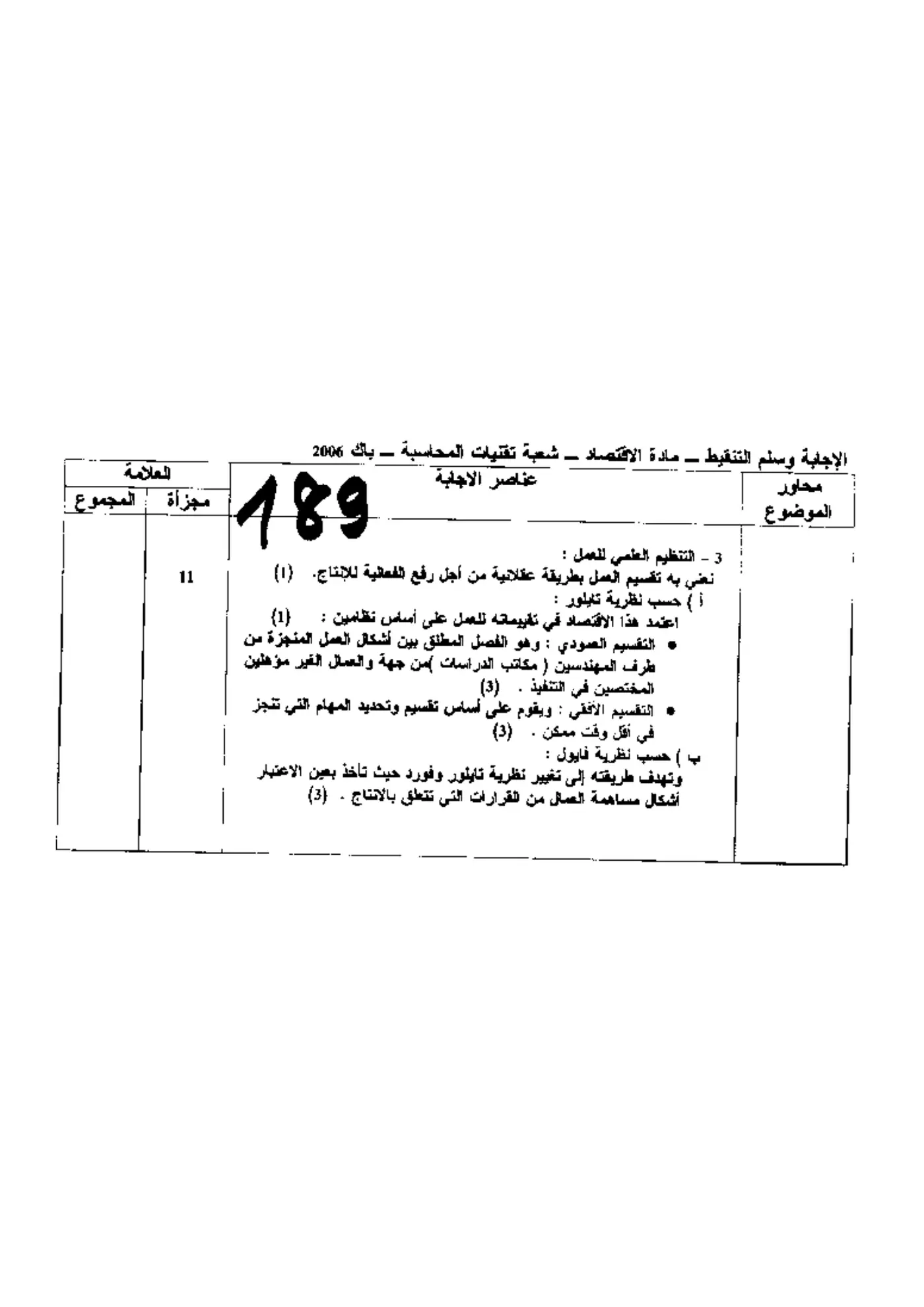 الصفحة 2 من 2