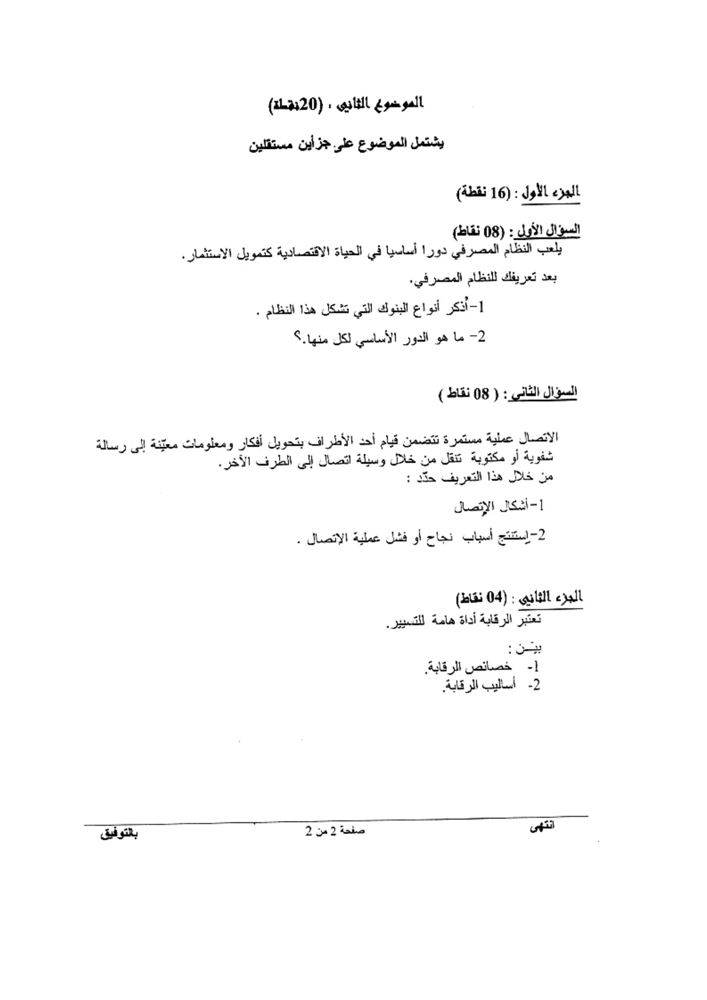 الصفحة 2 من 2