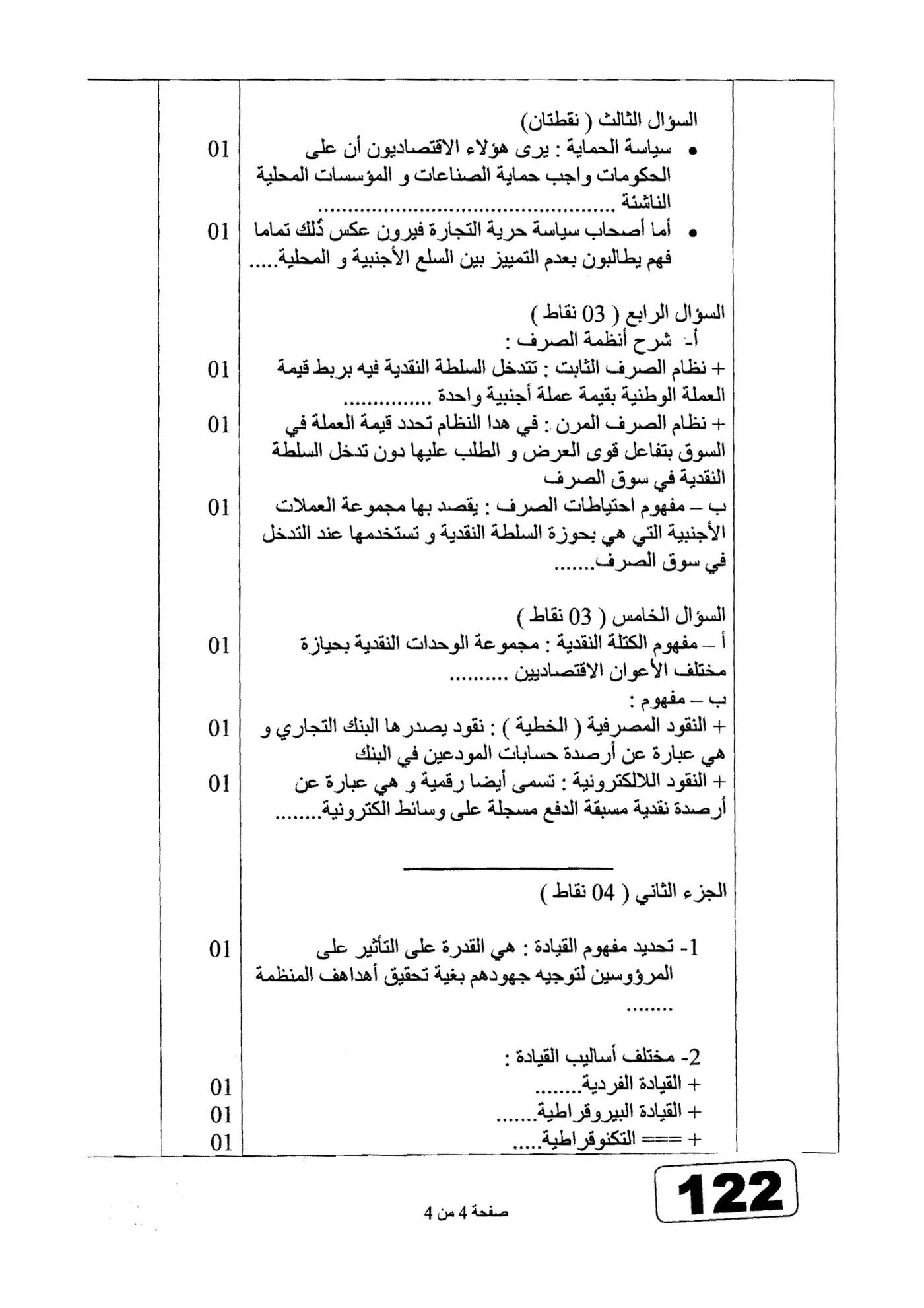 الصفحة 4 من 4