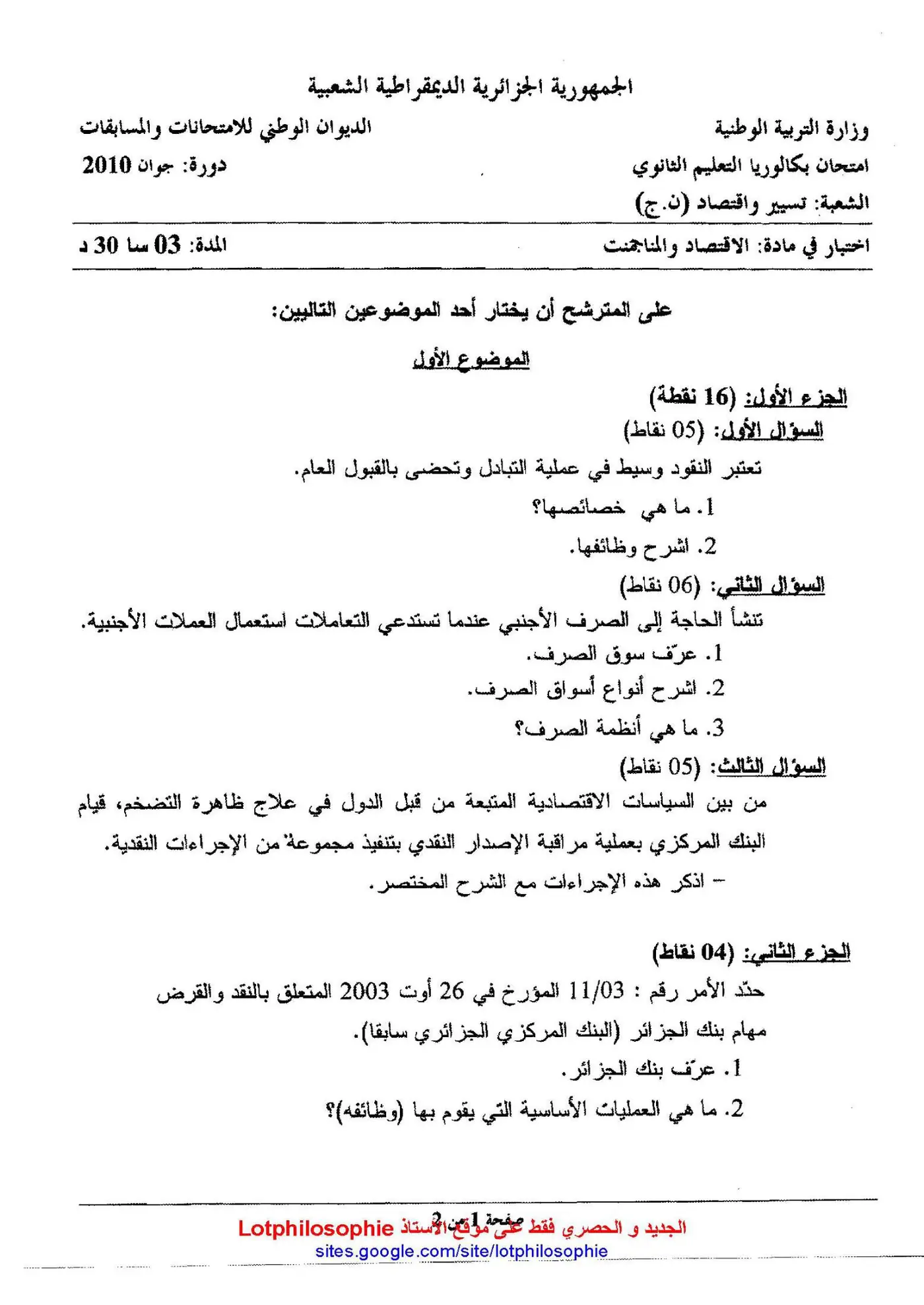 الصفحة 1 من 2