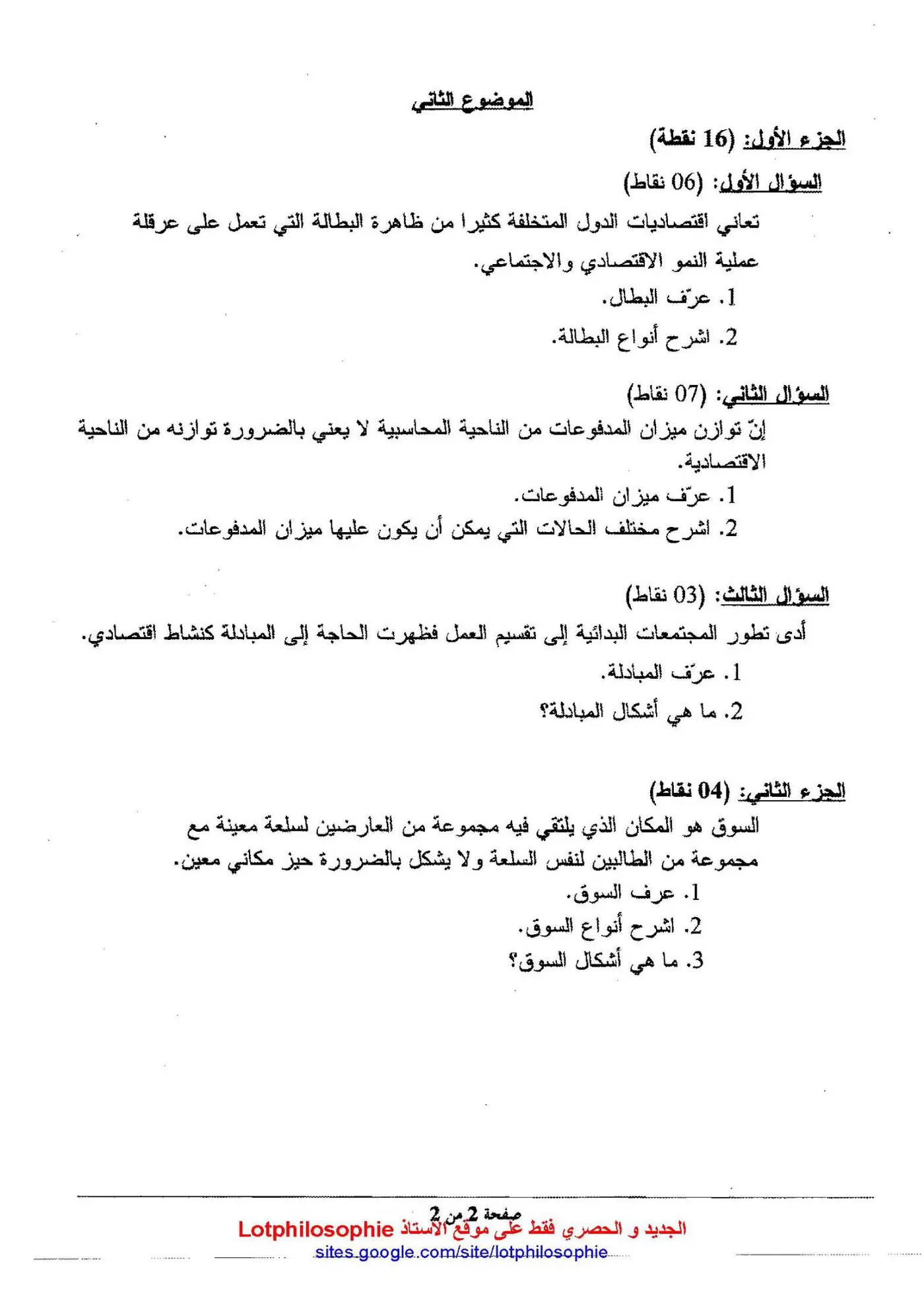 الصفحة 2 من 2