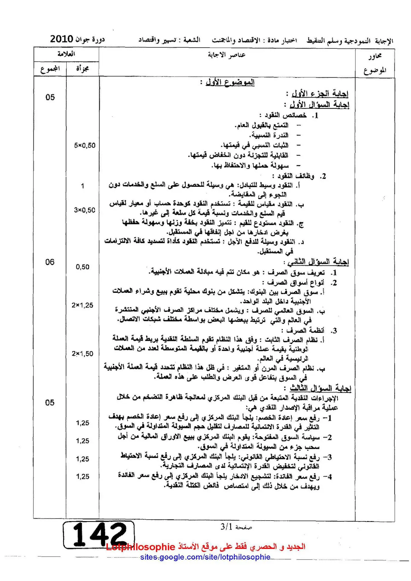 الصفحة 1 من 3
