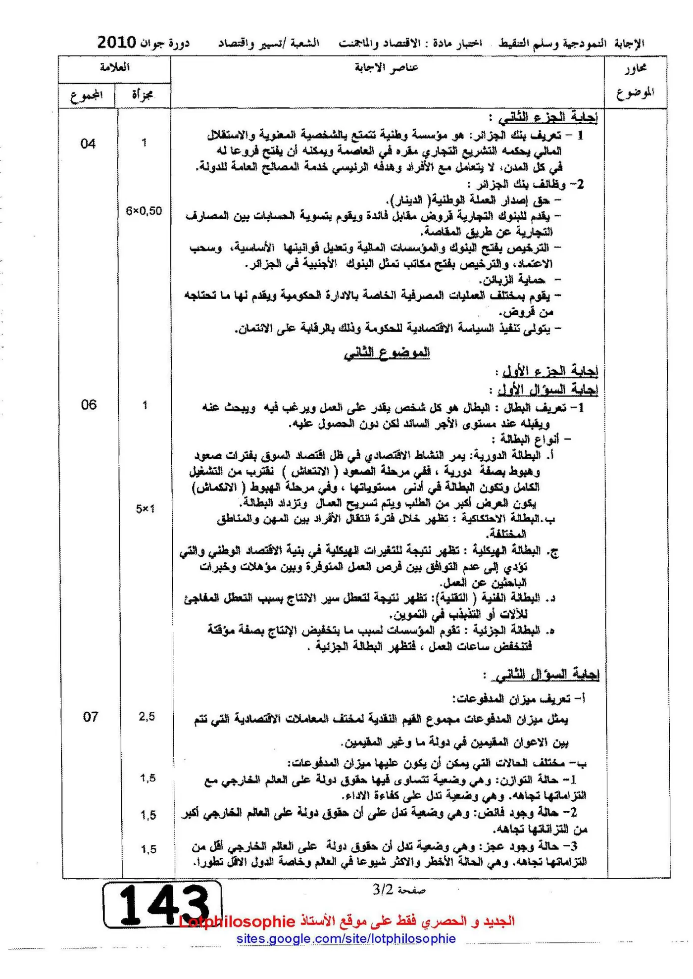 الصفحة 2 من 3