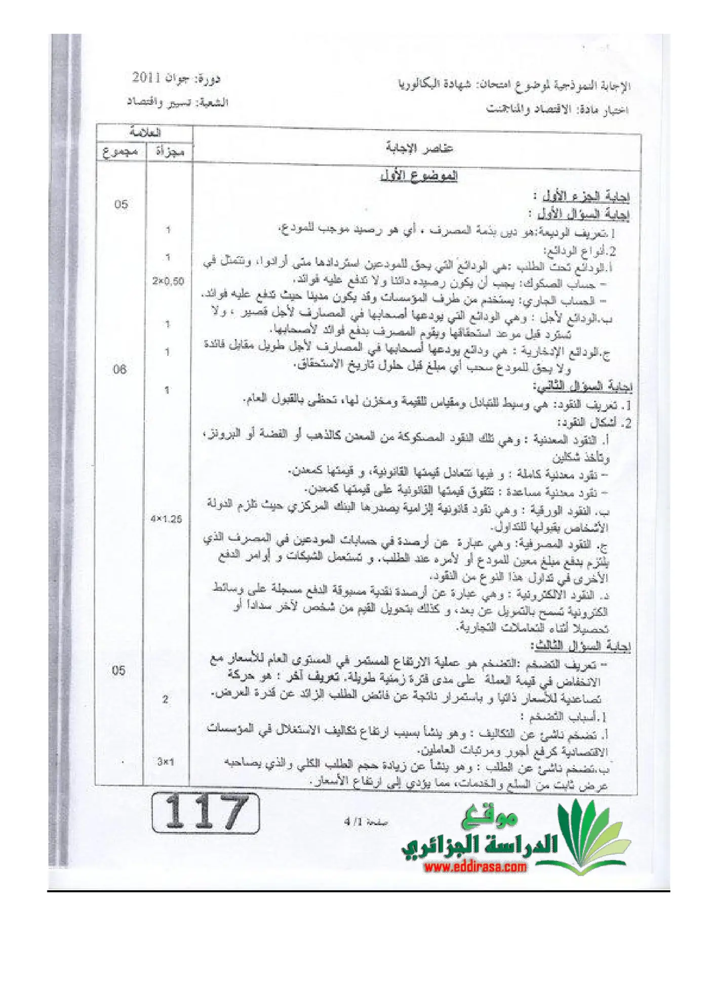 الصفحة 1 من 4