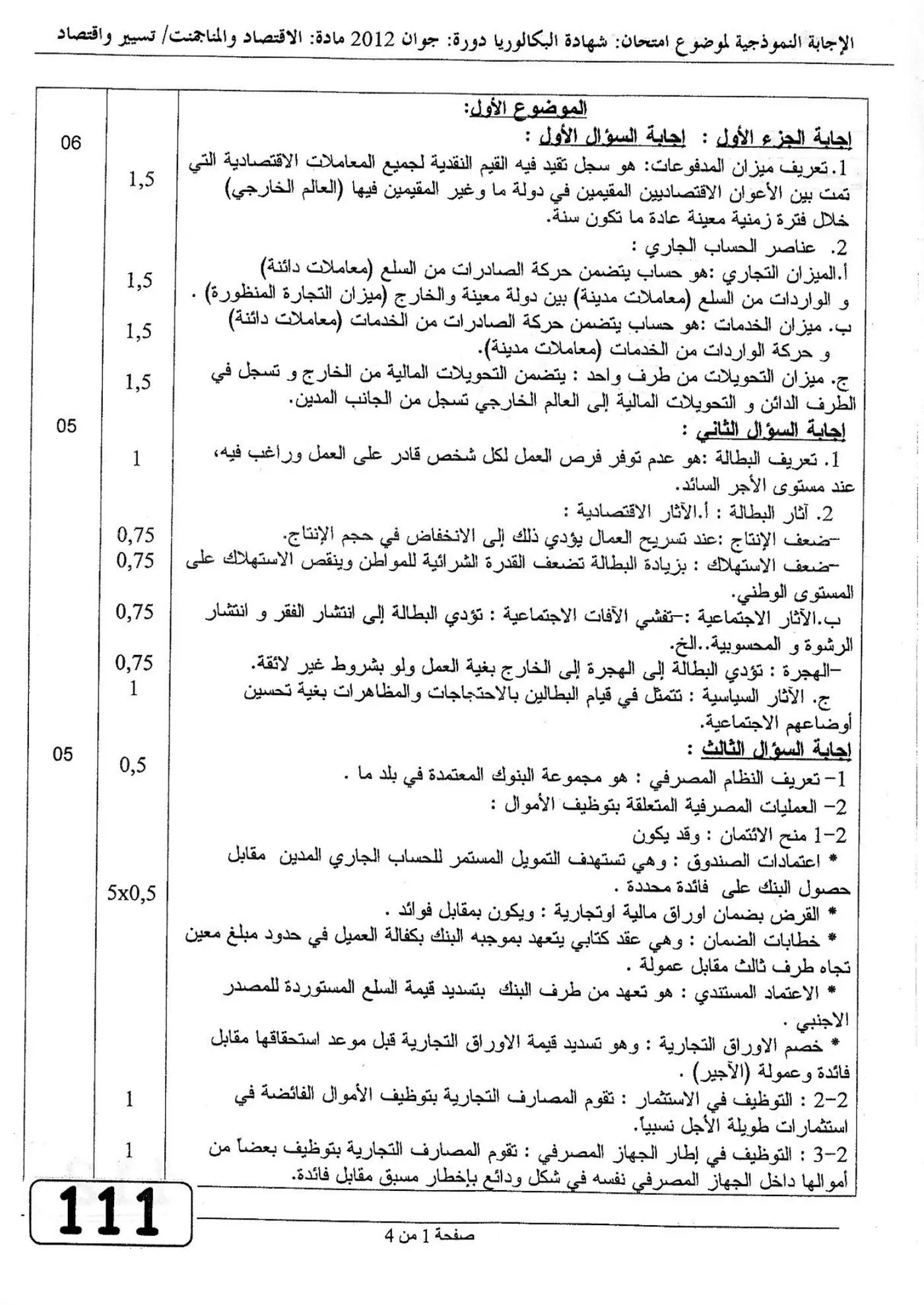 الصفحة 1 من 4