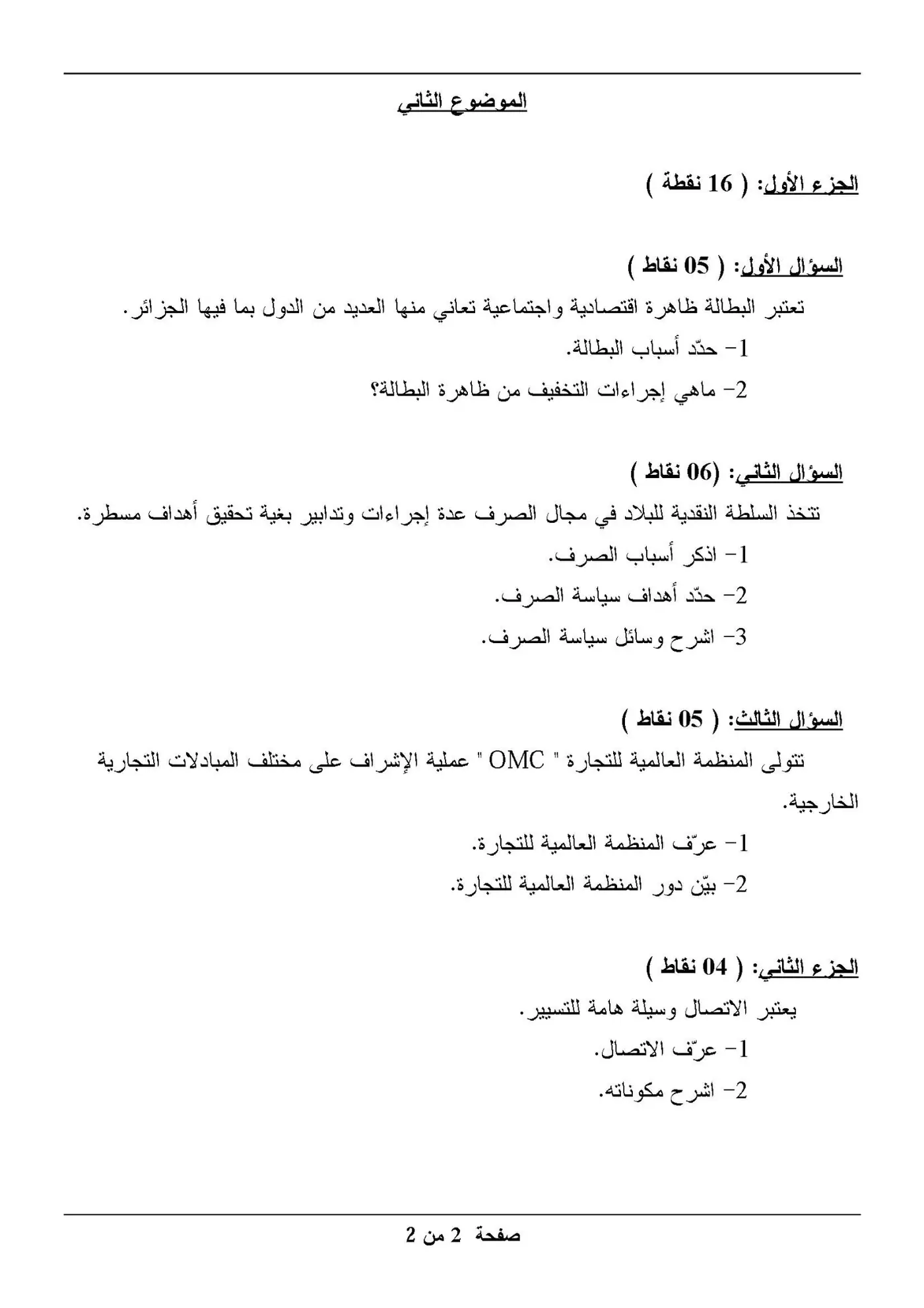 الصفحة 2 من 2