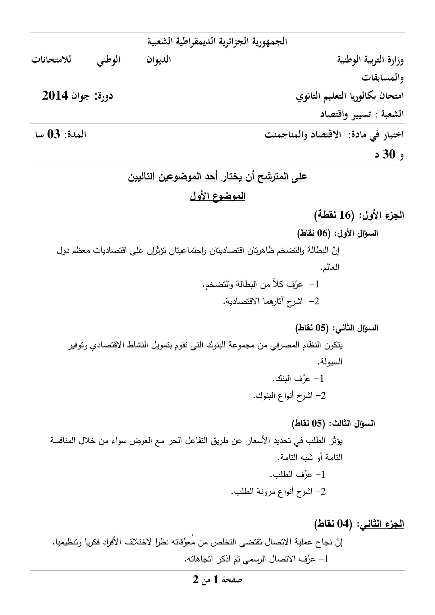 الصفحة 1 من 3