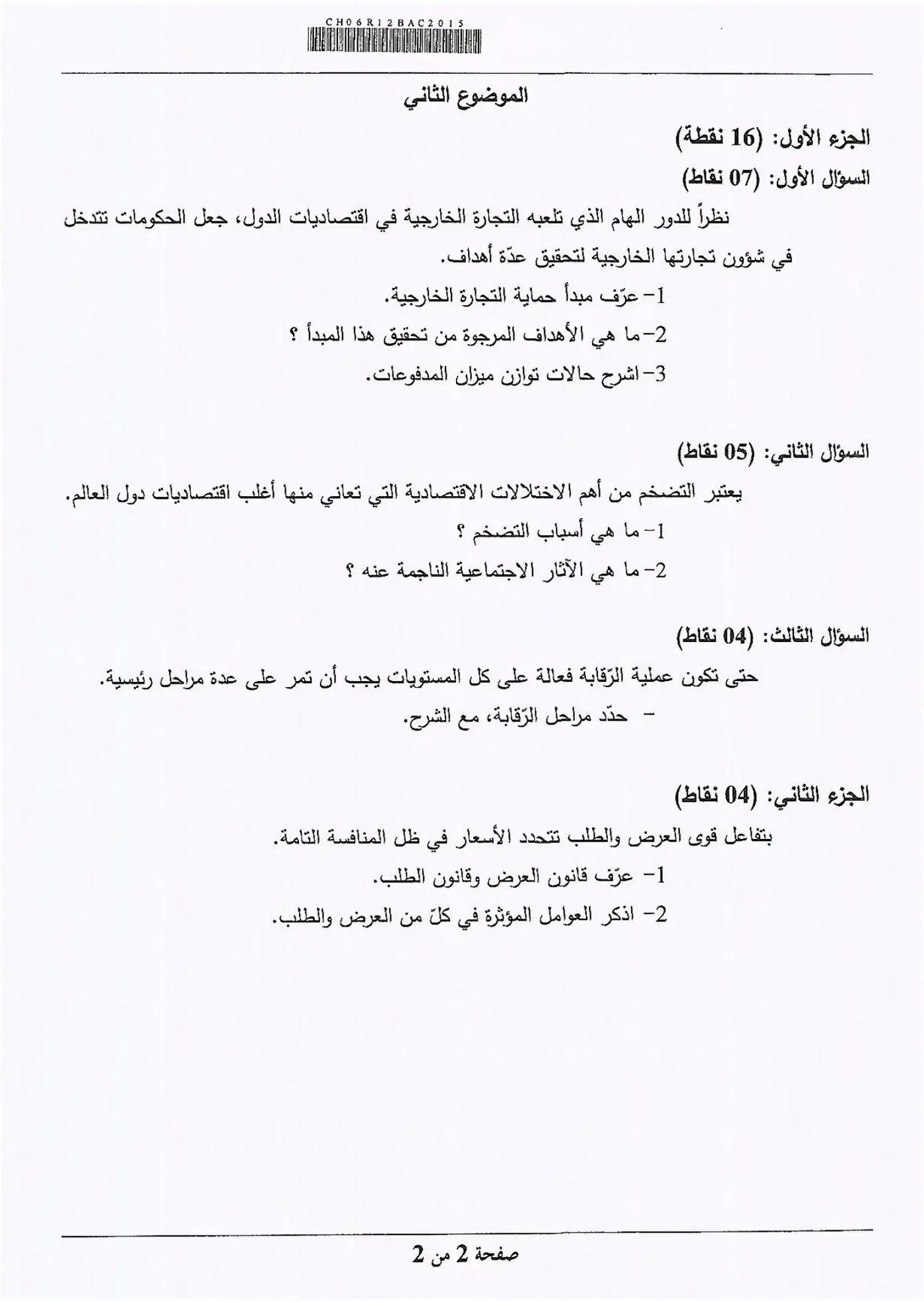 الصفحة 2 من 2