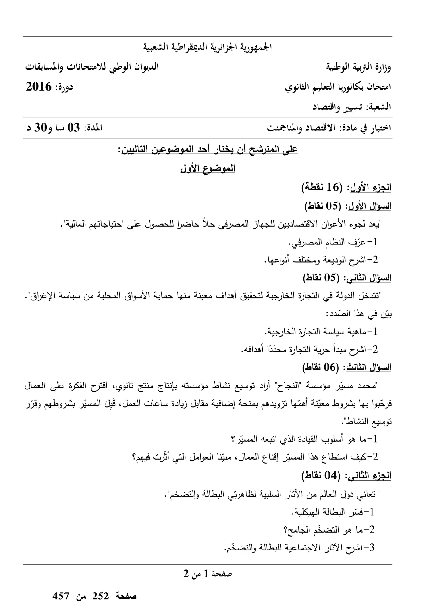 الصفحة 1 من 2