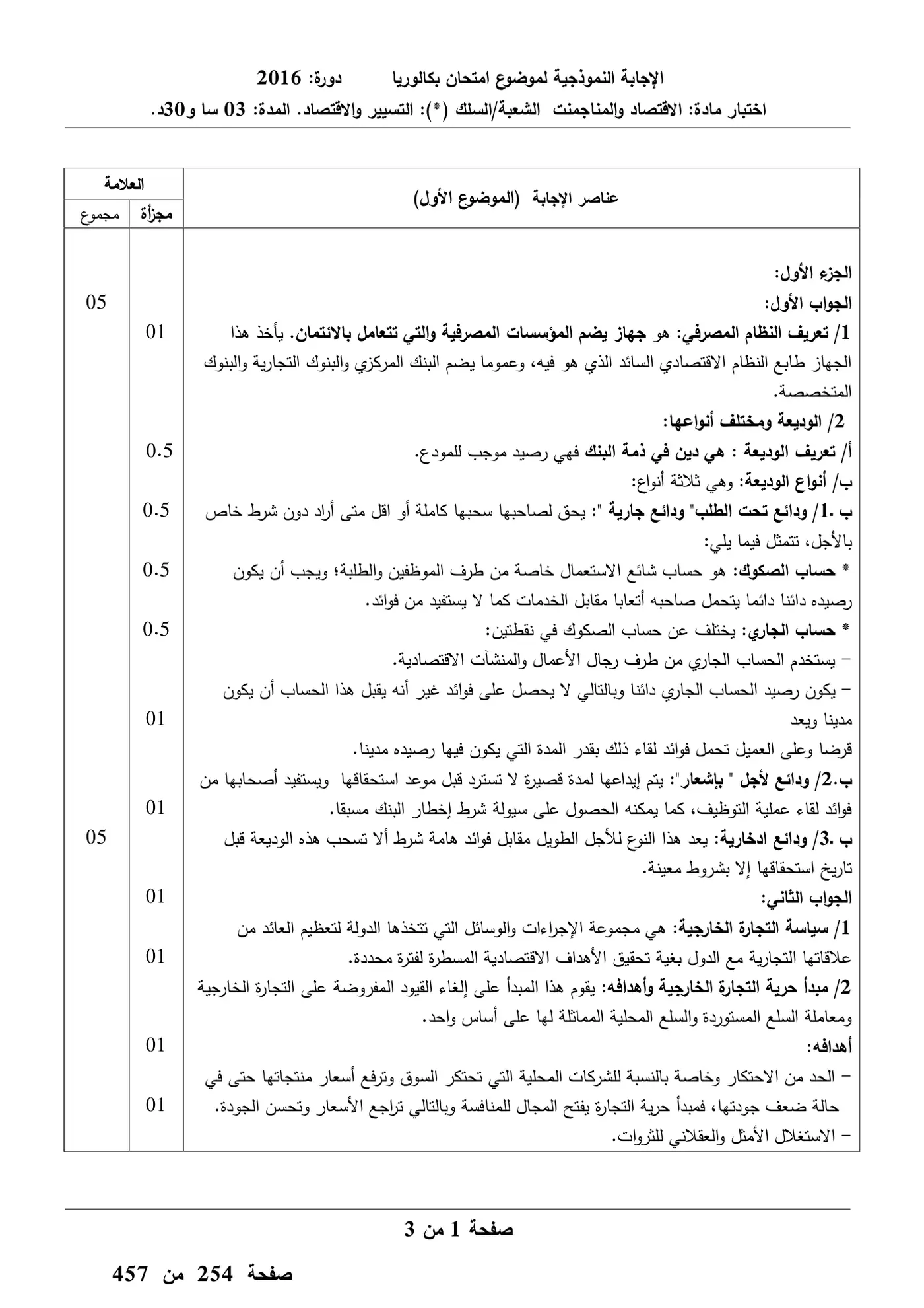الصفحة 1 من 5