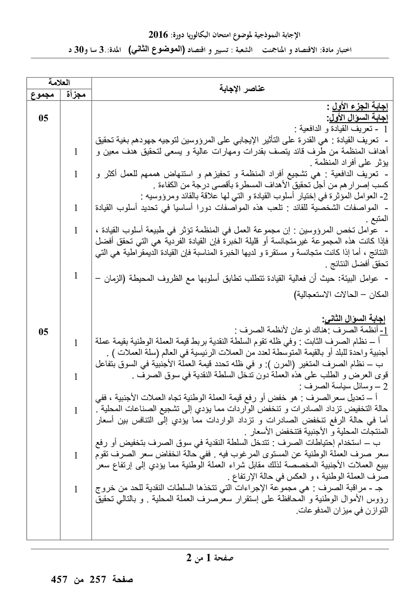 الصفحة 4 من 5