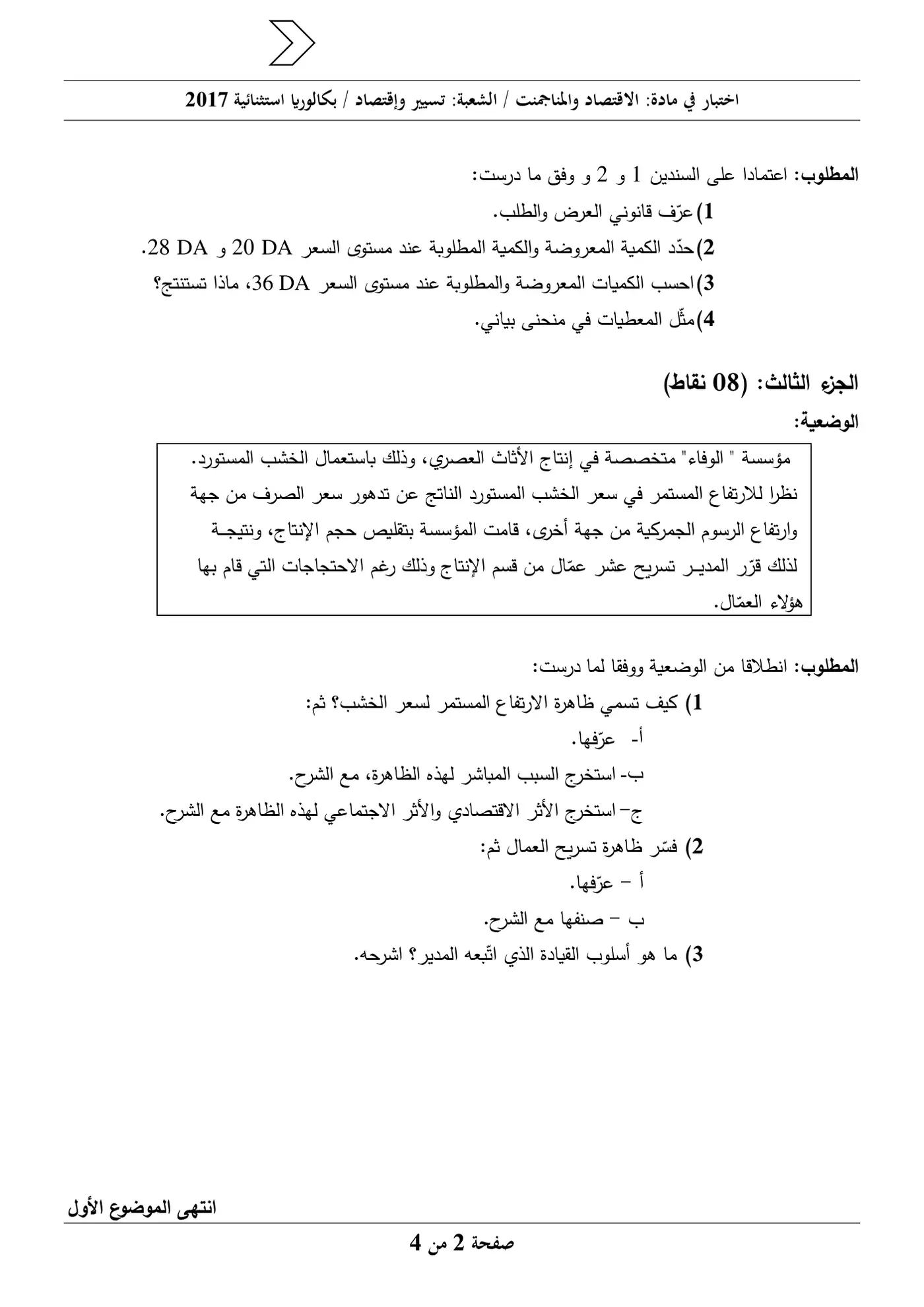 الصفحة 2 من 4