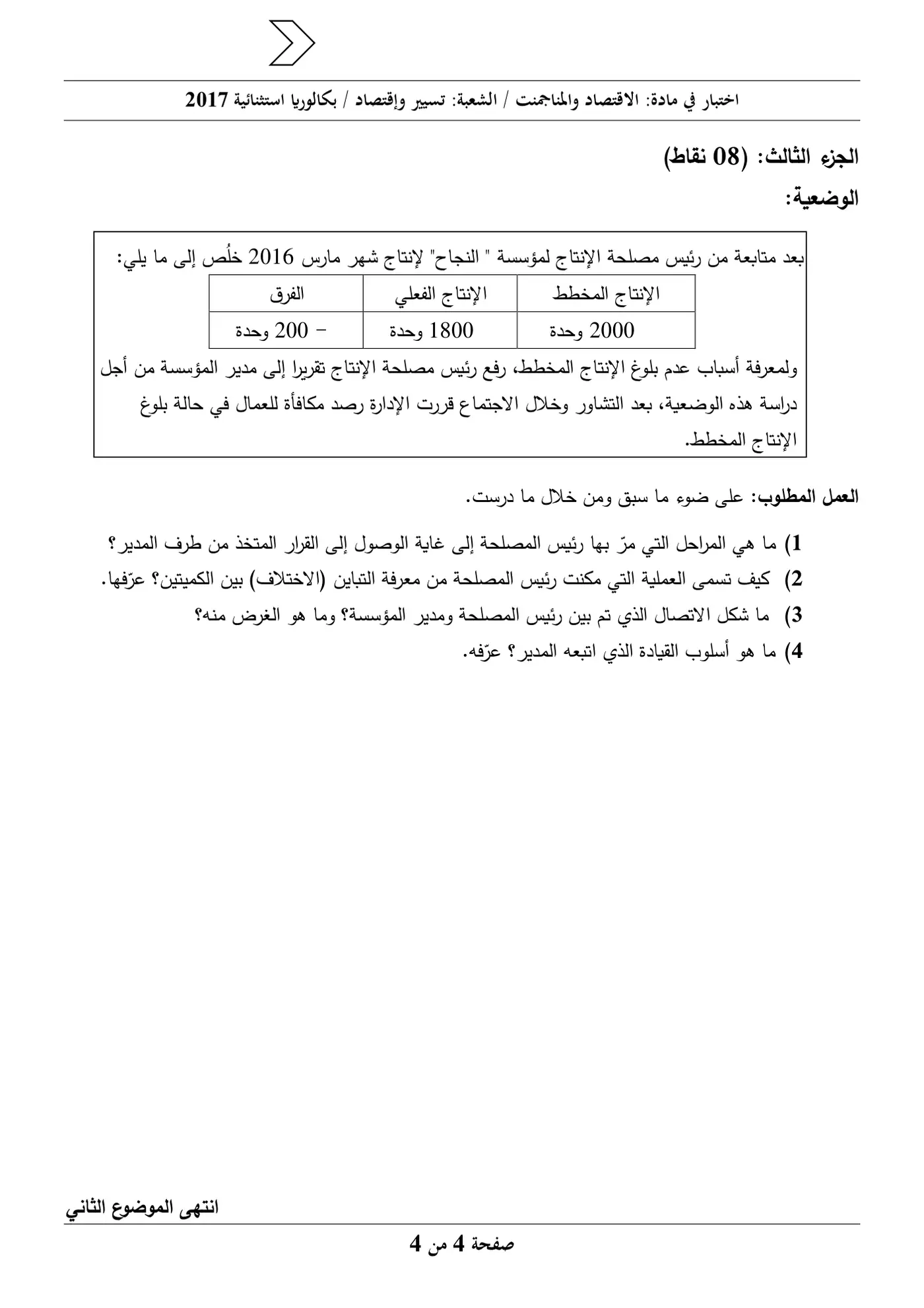 الصفحة 4 من 4