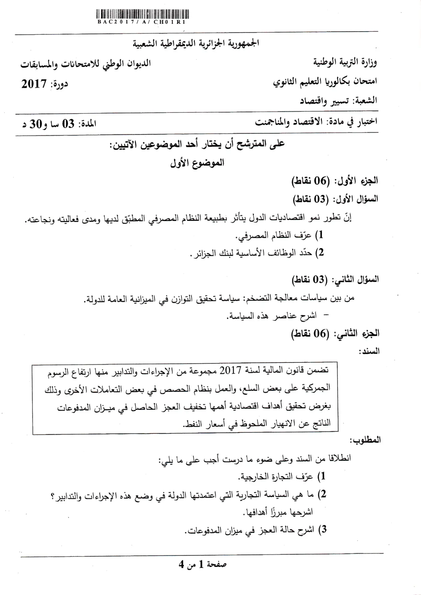 الصفحة 1 من 4