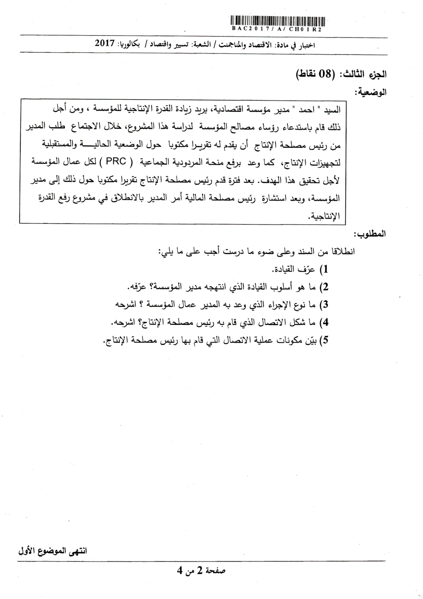 الصفحة 2 من 4