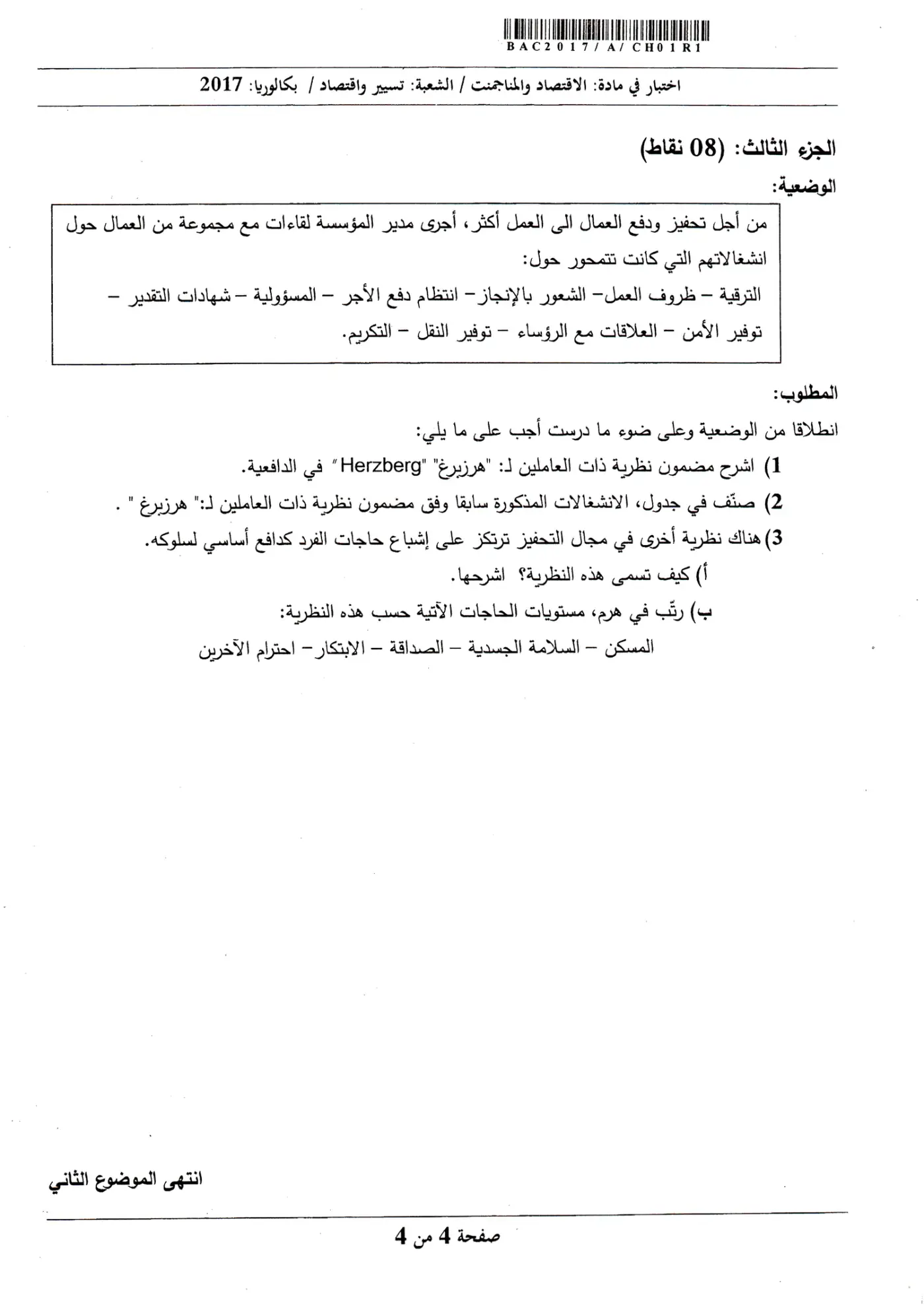 الصفحة 3 من 4