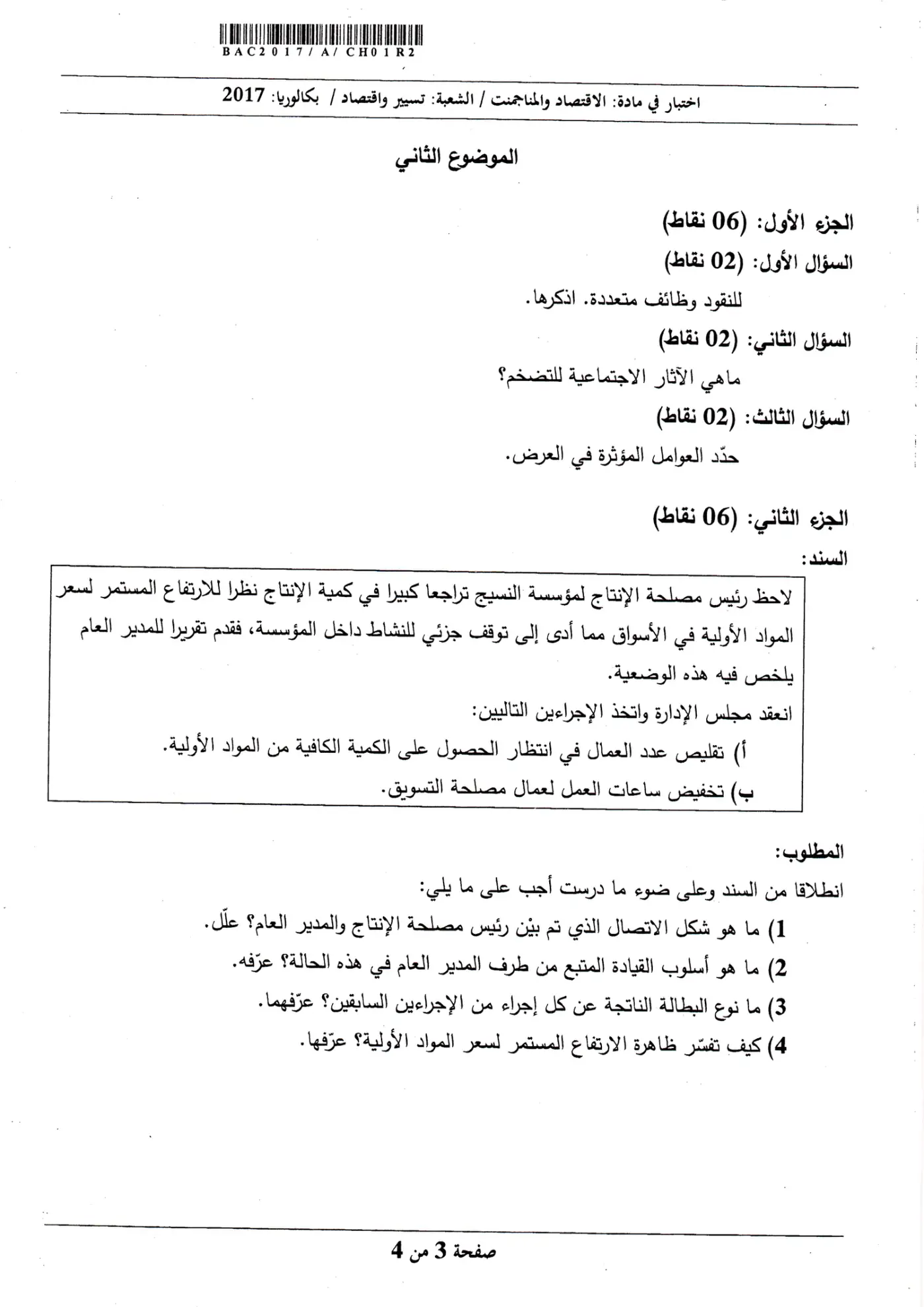 الصفحة 4 من 4