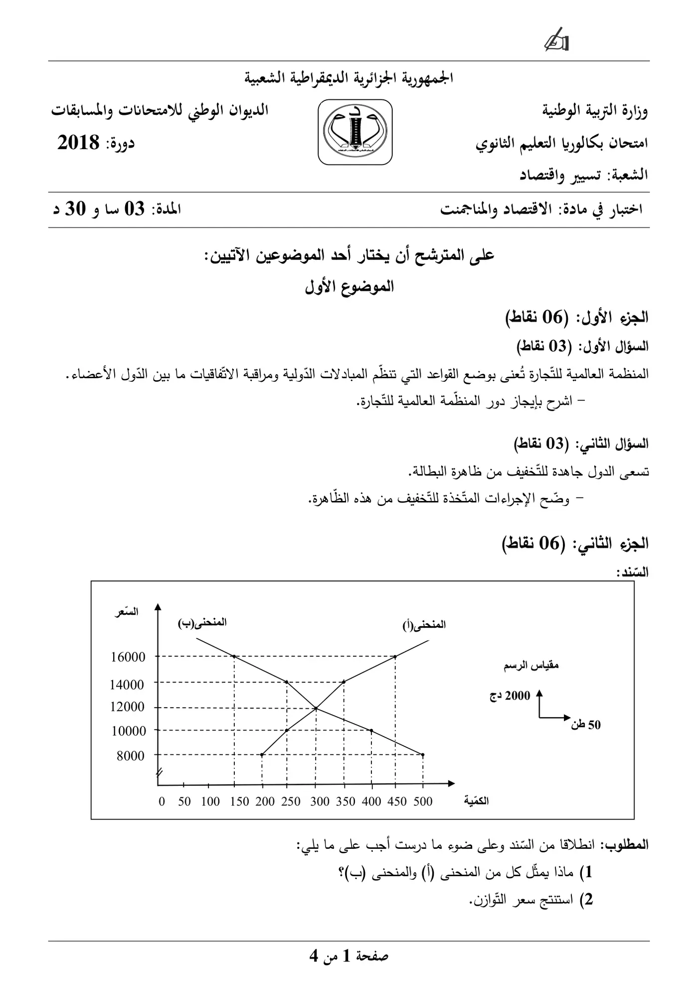 الصفحة 1 من 4