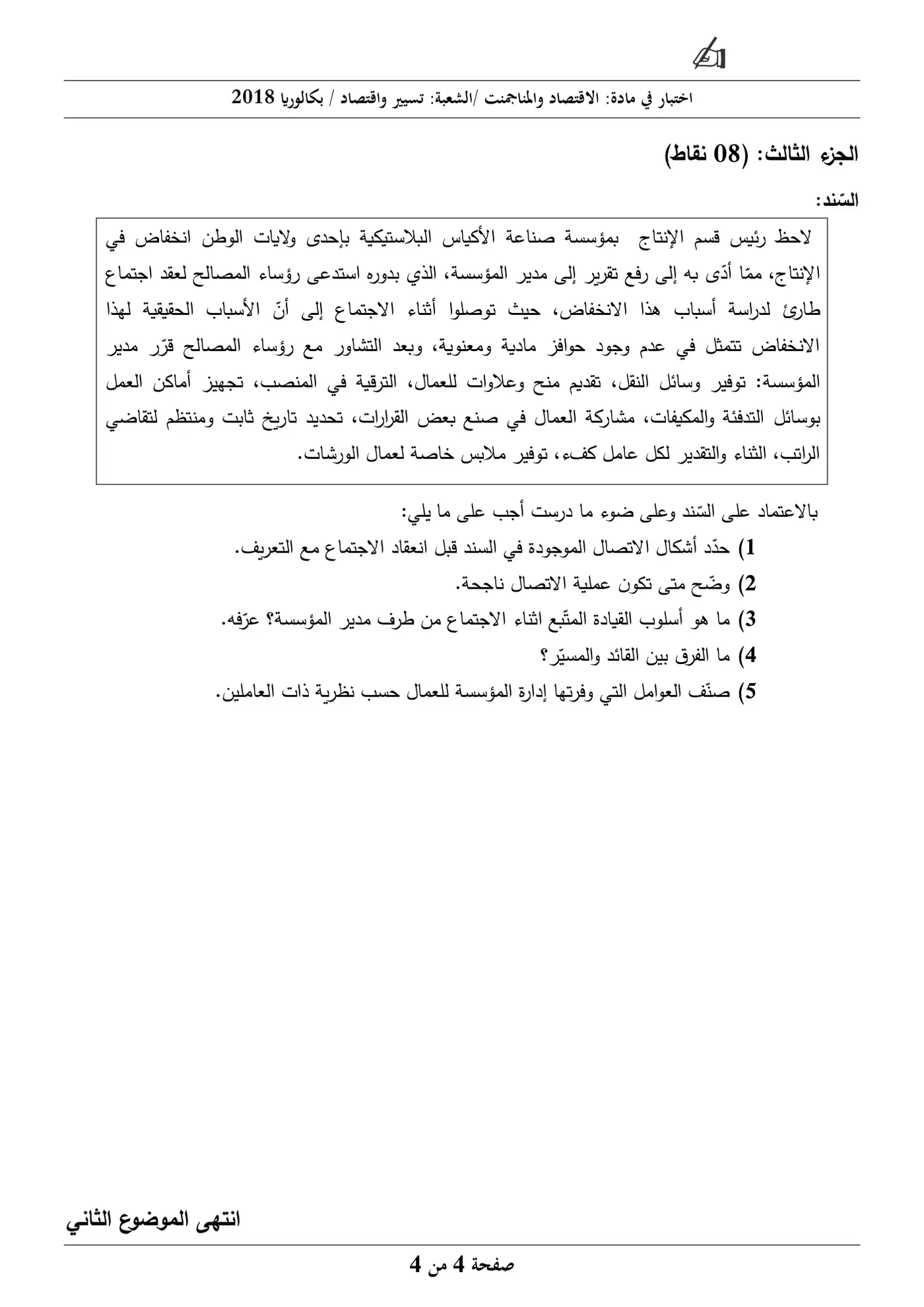 الصفحة 4 من 4