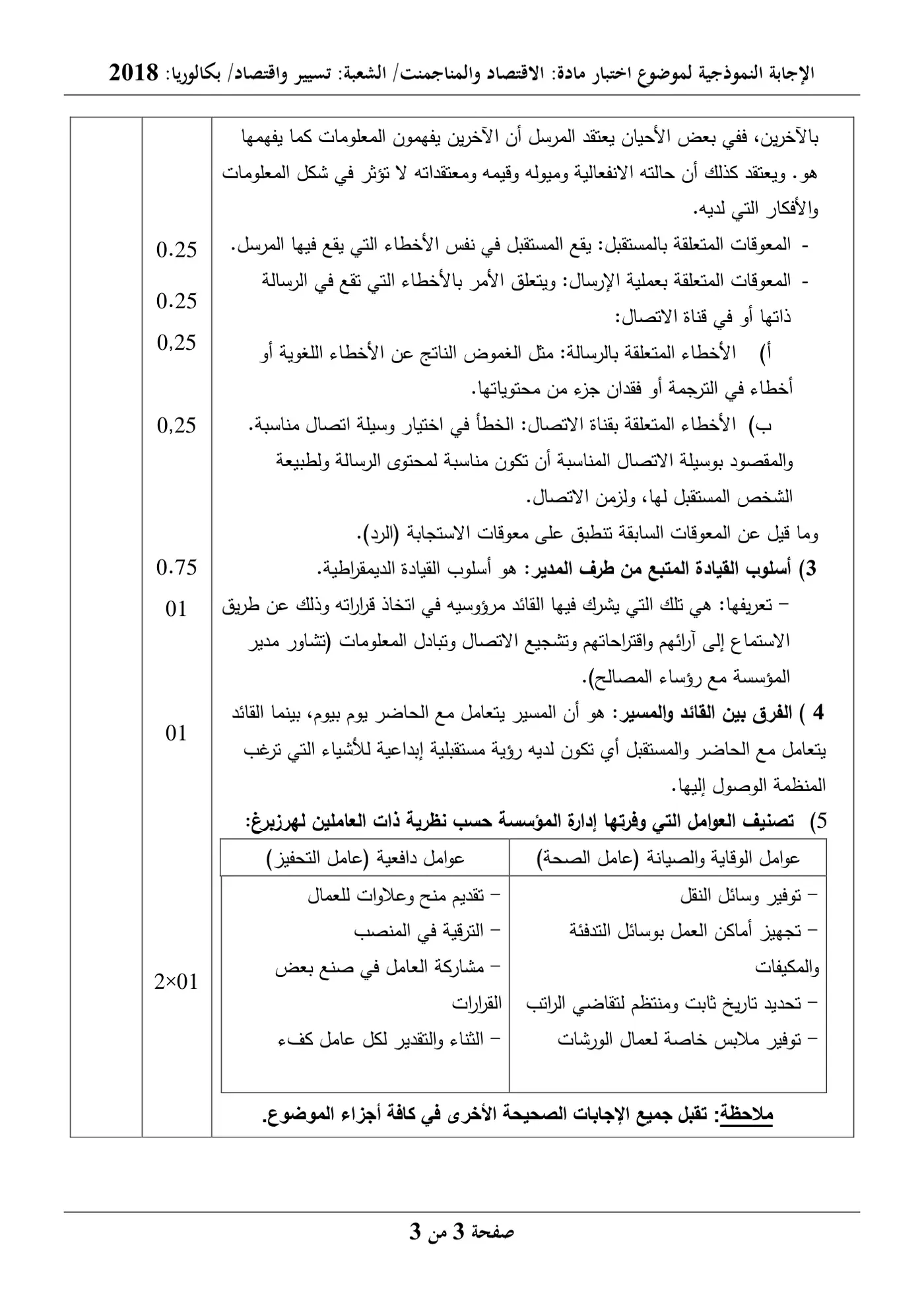 الصفحة 5 من 5