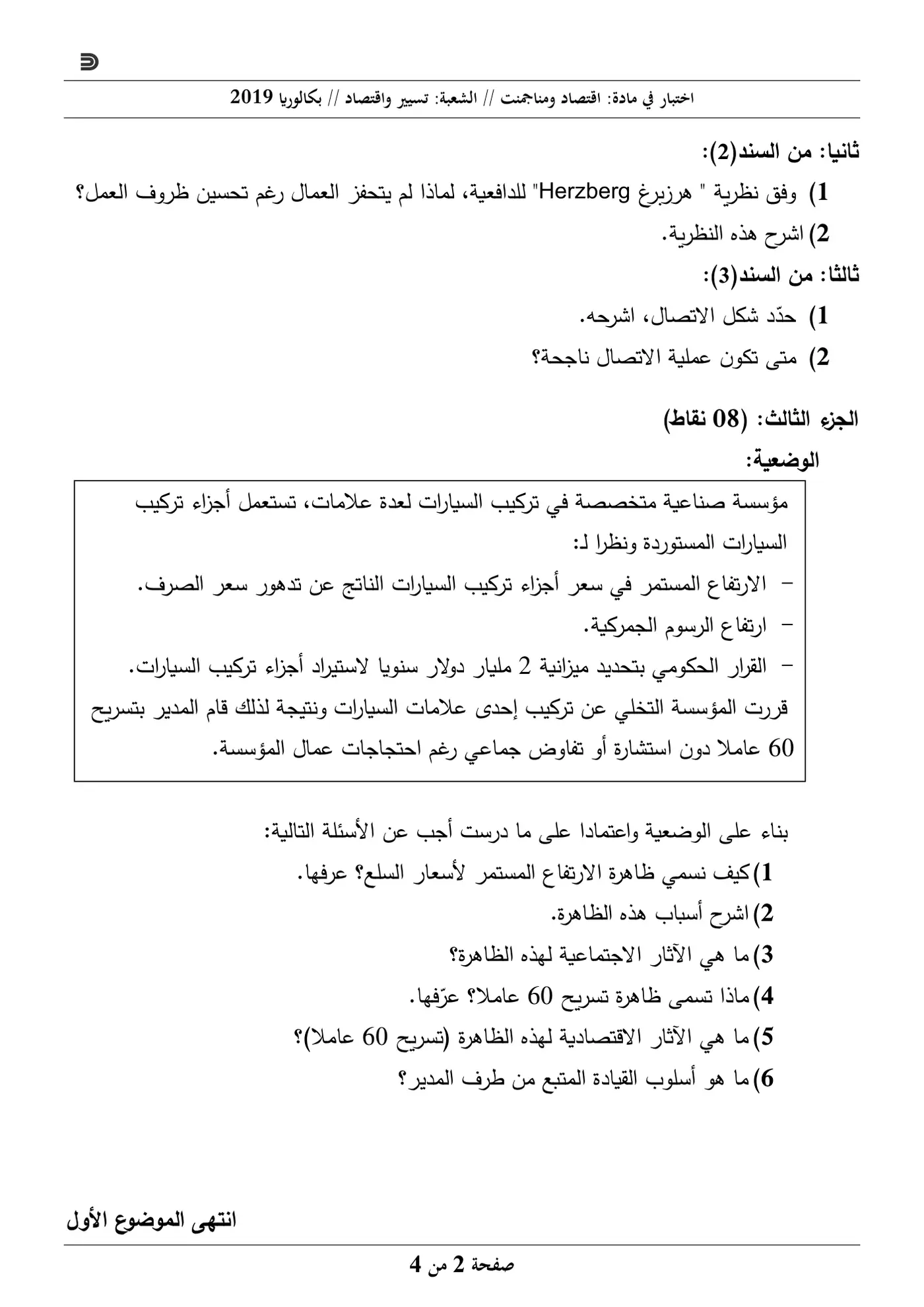 الصفحة 2 من 4