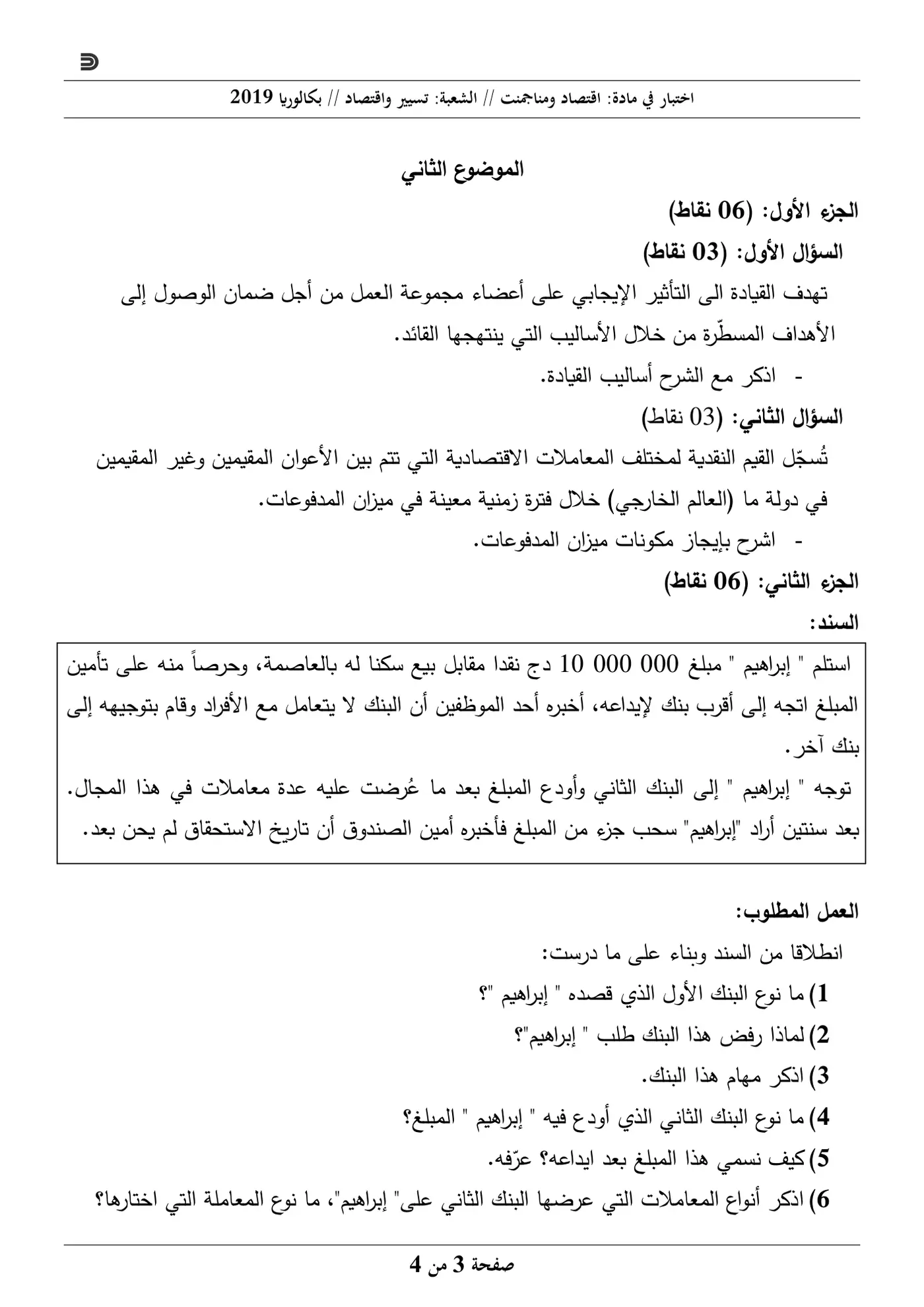 الصفحة 3 من 4