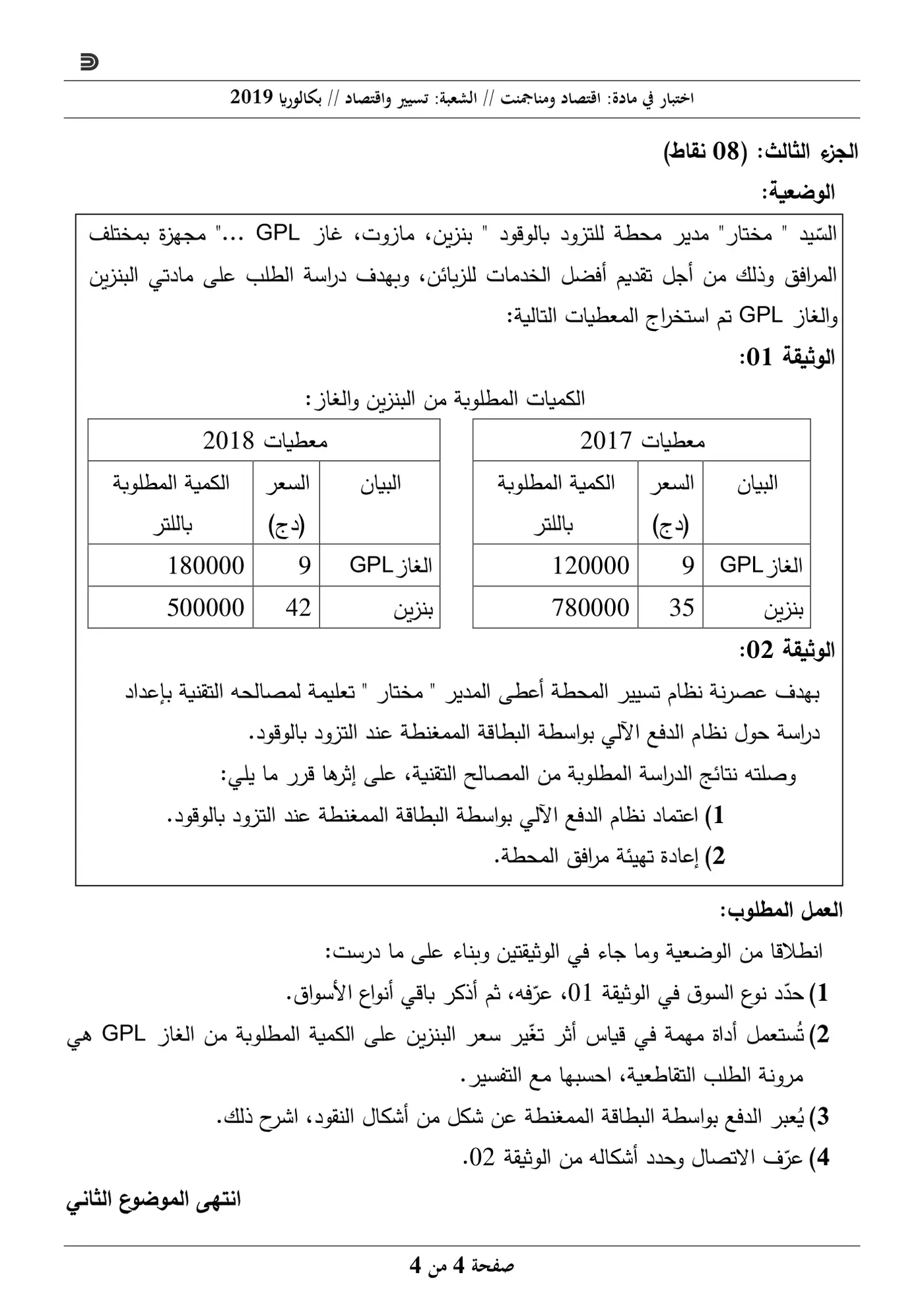 الصفحة 4 من 4