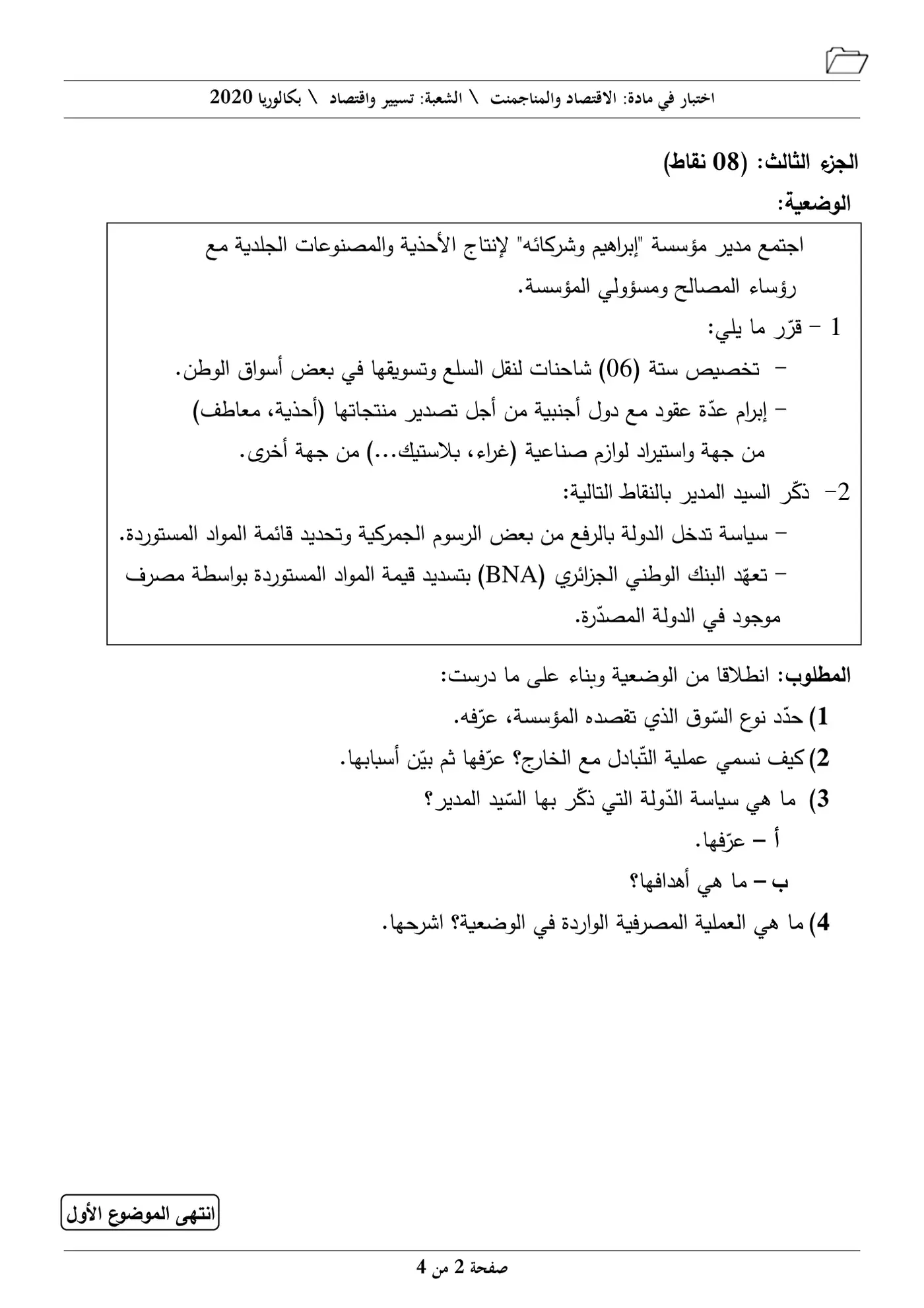 الصفحة 2 من 4