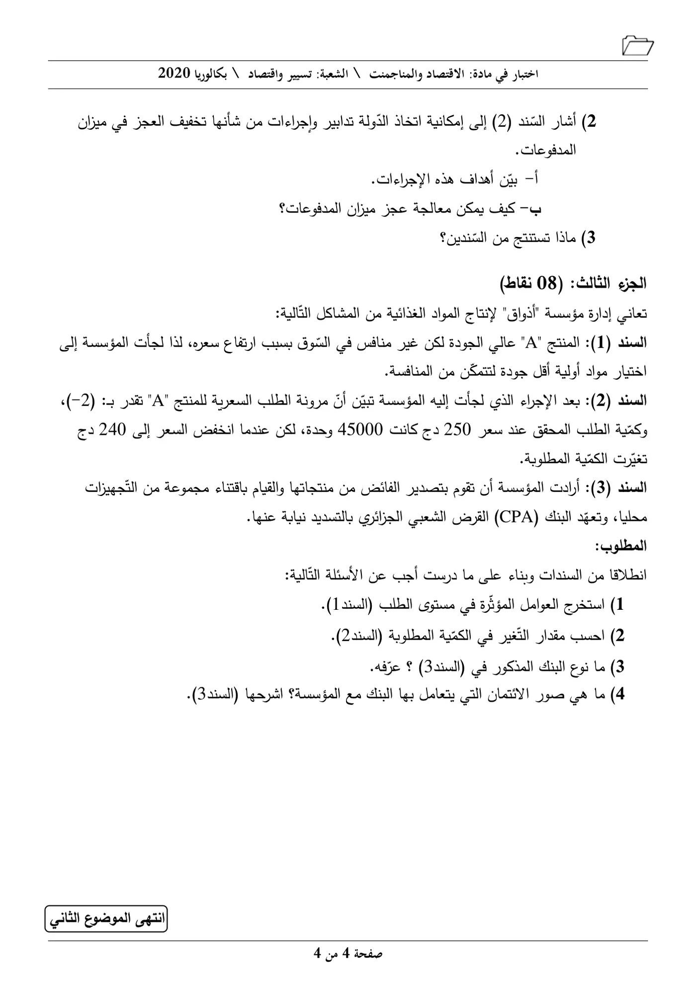 الصفحة 4 من 4