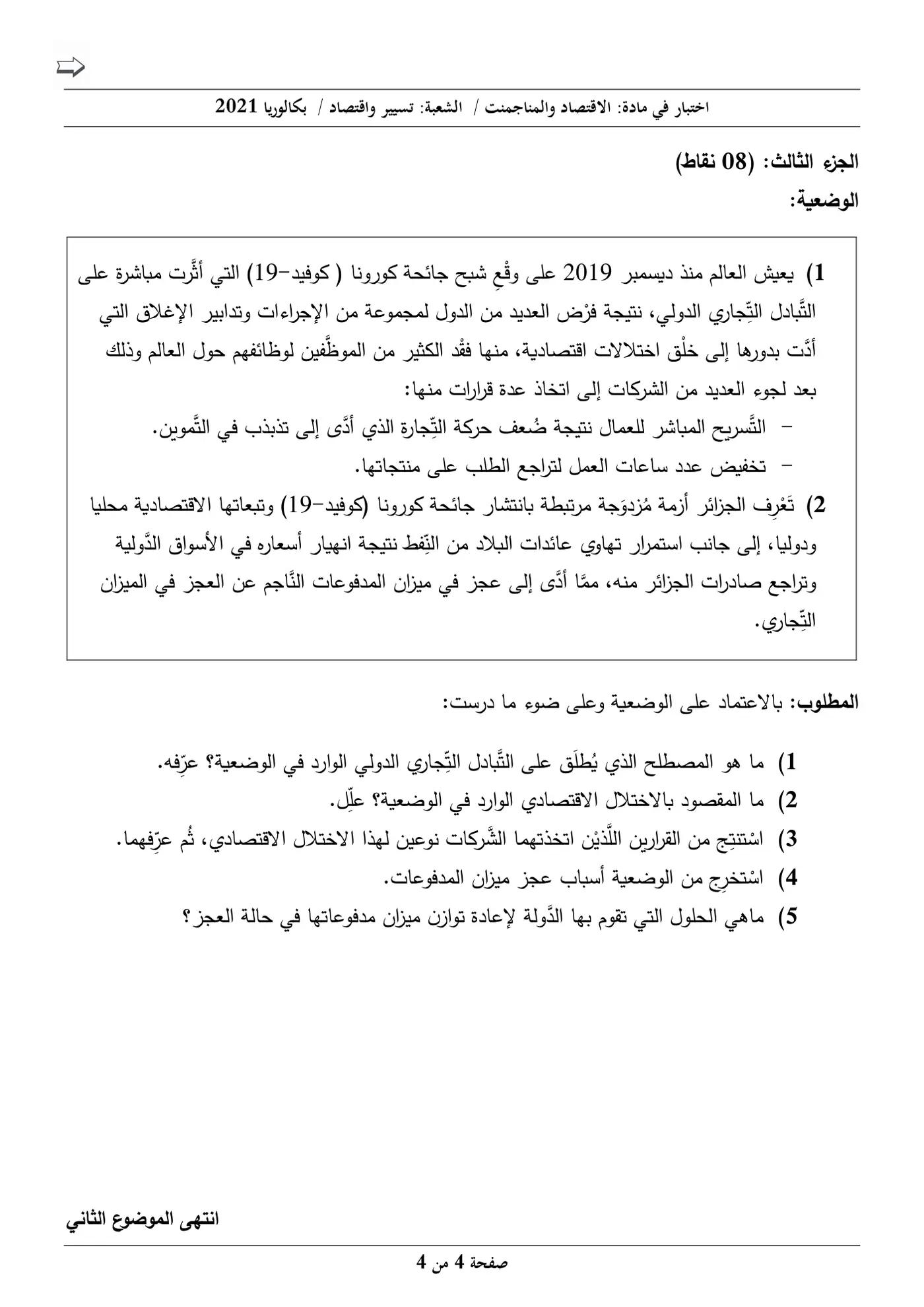 الصفحة 4 من 4
