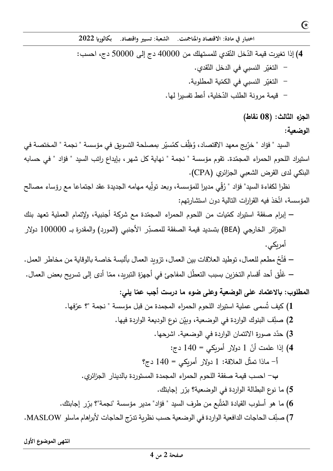 الصفحة 2 من 4