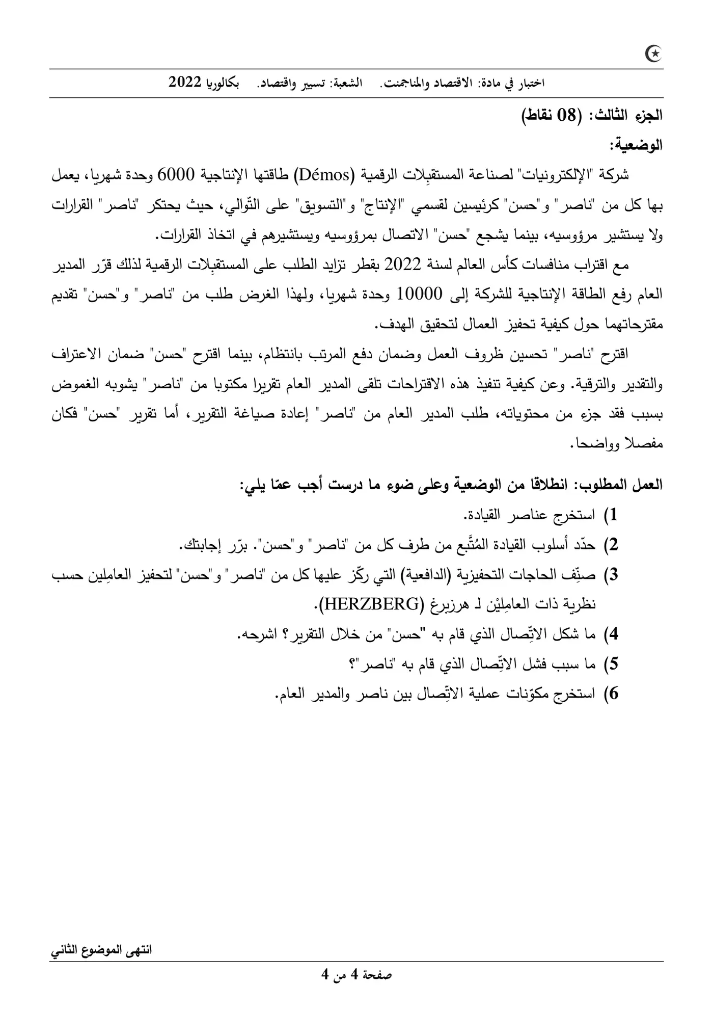 الصفحة 4 من 4