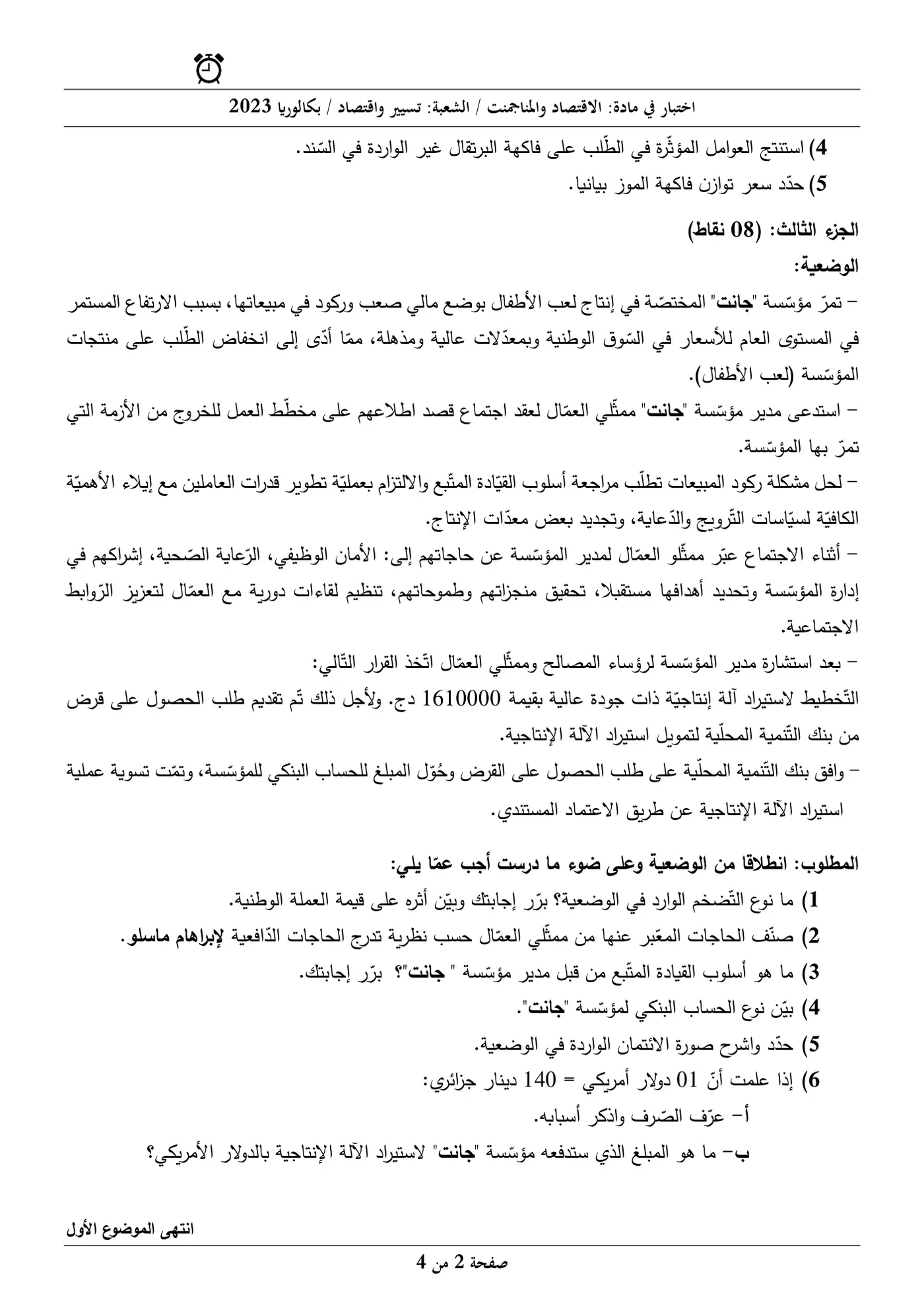 الصفحة 2 من 4