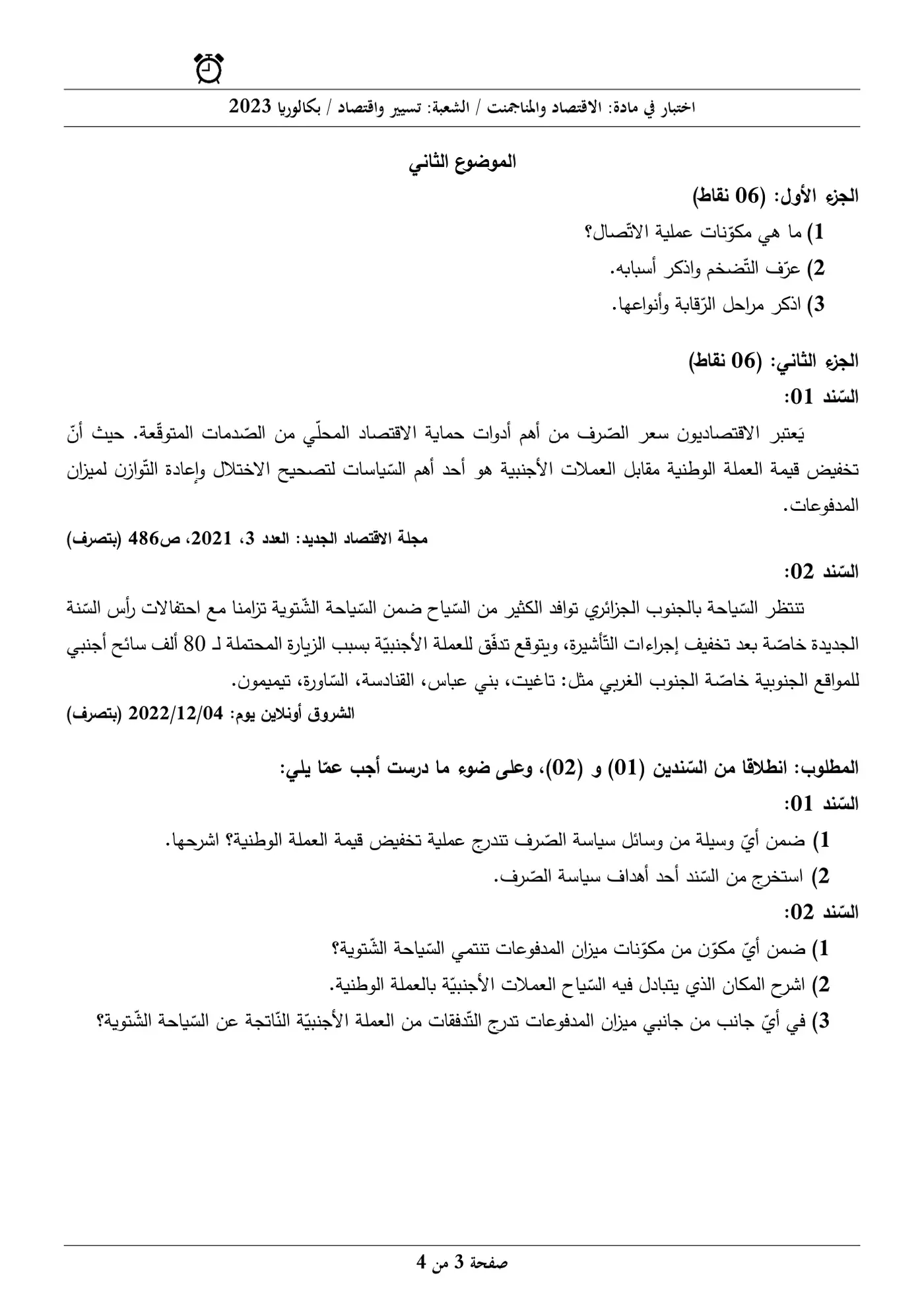 الصفحة 3 من 4