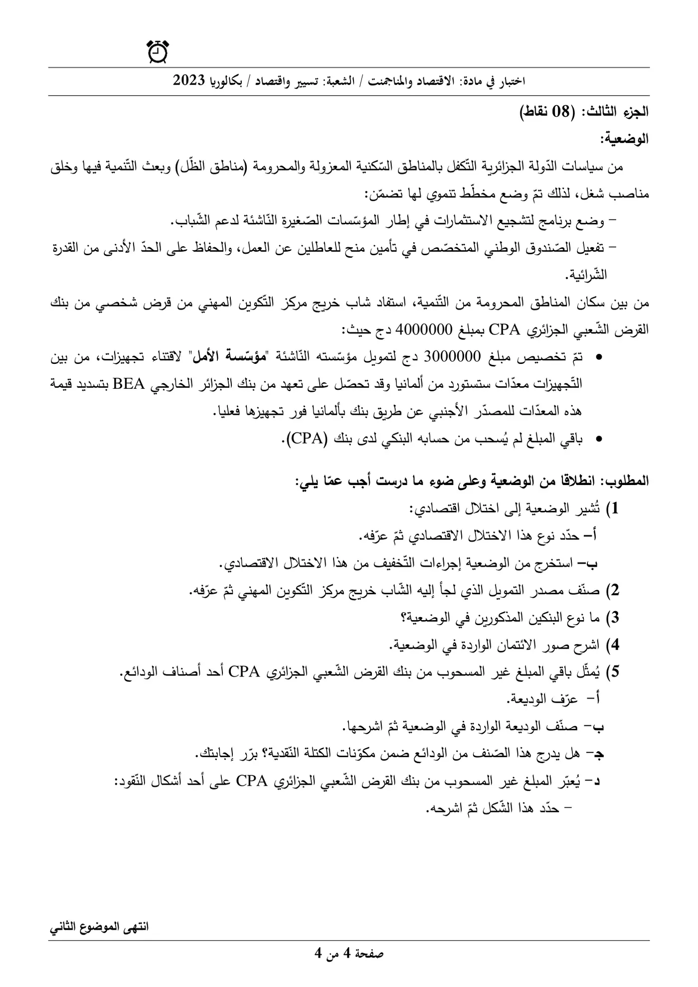 الصفحة 4 من 4