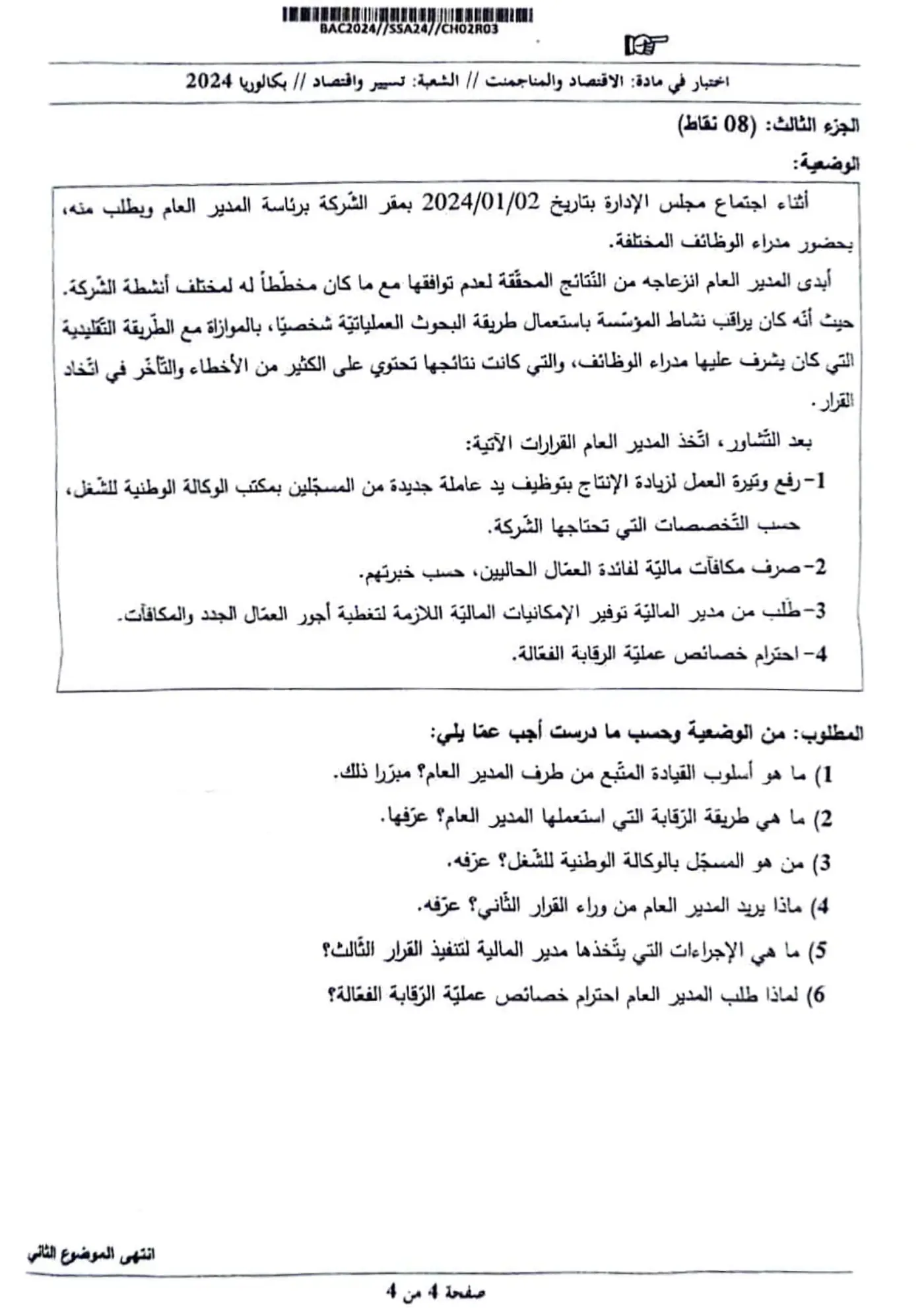 الصفحة 4 من 4