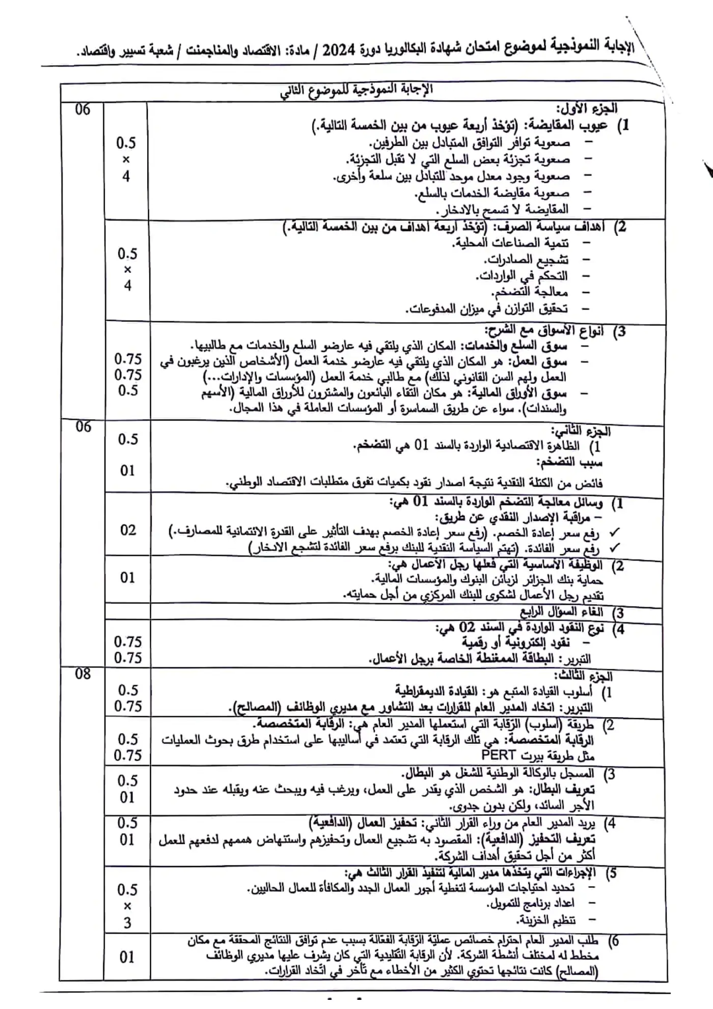 الصفحة 3 من 3