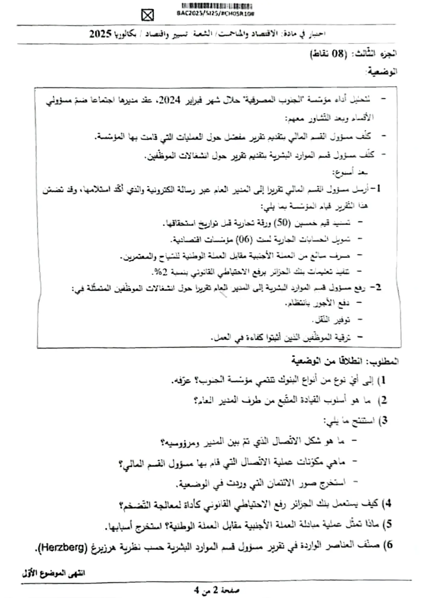 الصفحة 2 من 4