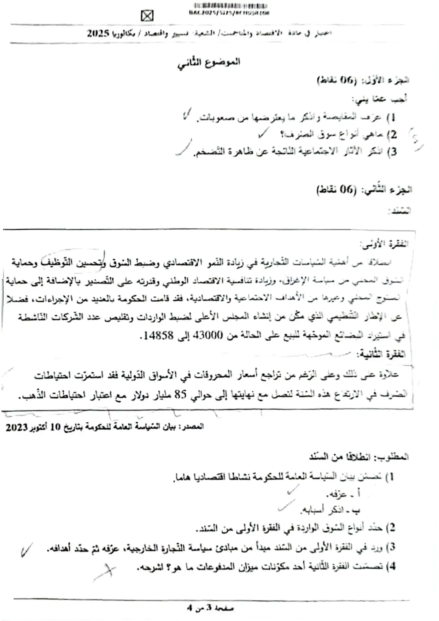 الصفحة 3 من 4